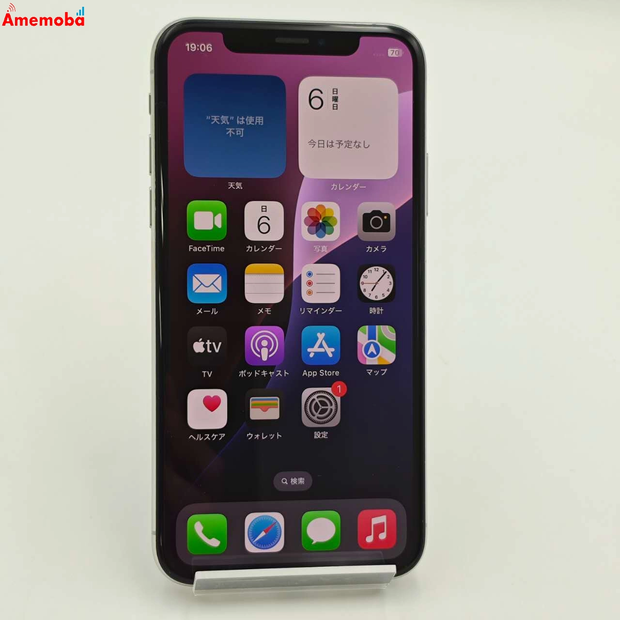 iPhoneXS 256GB シルバー MTE12J/A AU版SIMフリー