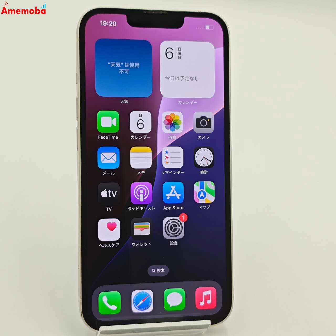 iPhone13 128GB スターライト MLND3J/A SoftBank版SIMフリー