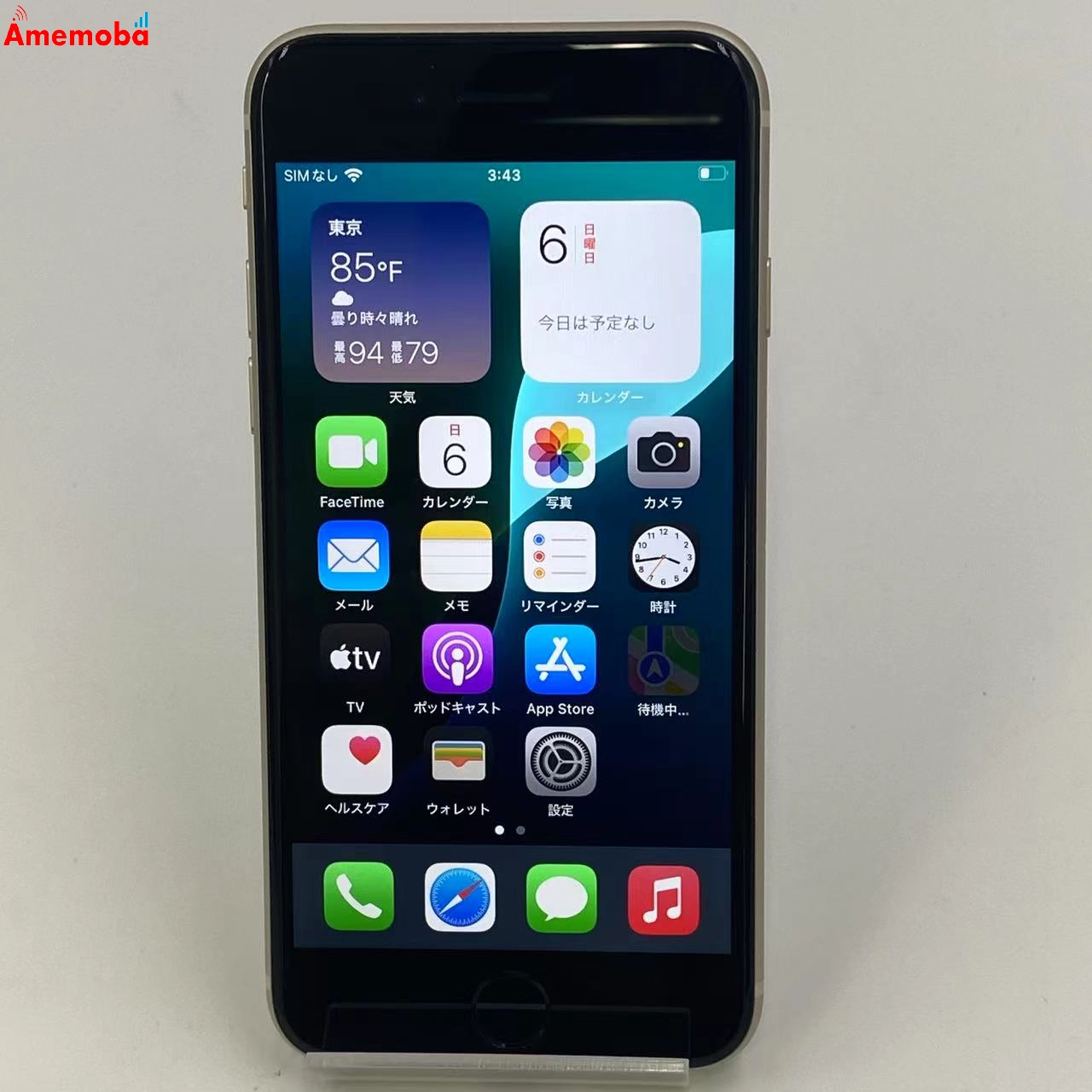 iPhoneSE 第3世代 128GB スターライト MMYG3J/A Apple版SIMフリー 極美品