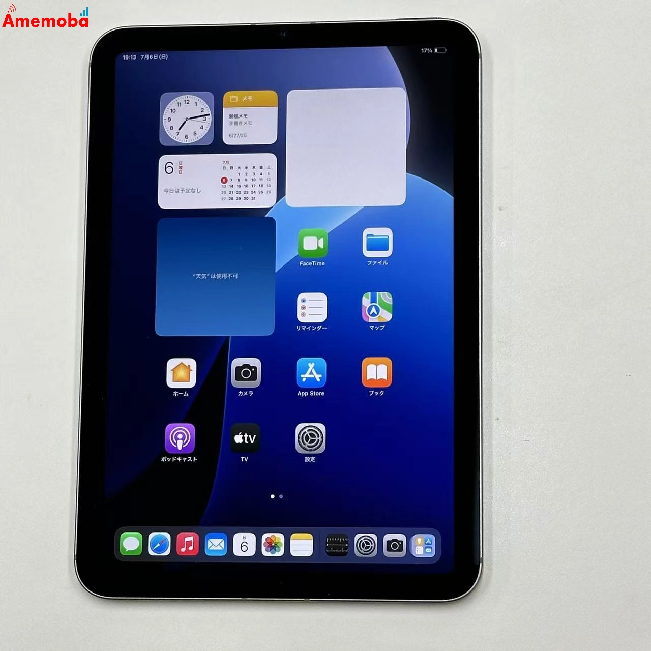 iPad mini 第7世代 128GB スペースグレイ MXPN3J/A AU版SIMフリー 新品同様 au