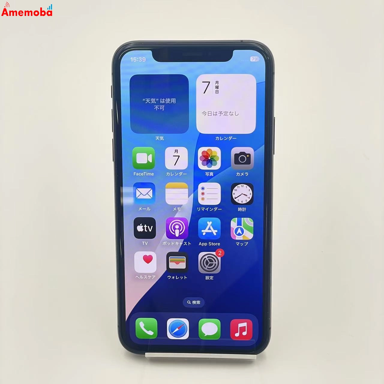 iPhoneXS 256GB スペースグレイ MTE02J/A SoftBank版SIMフリー