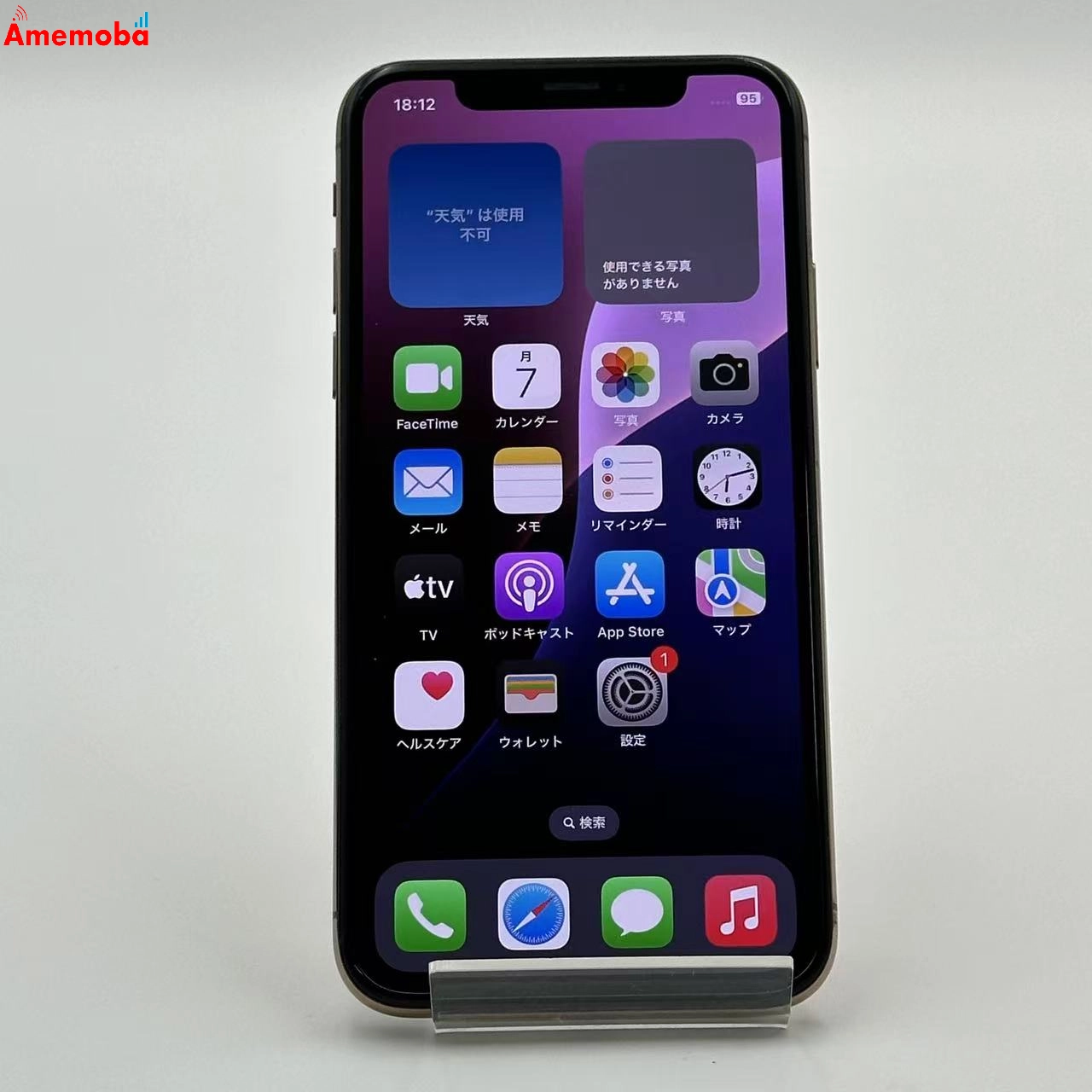 iPhoneXS 256GB ゴールド NTE22J/A SoftBank版SIMフリー