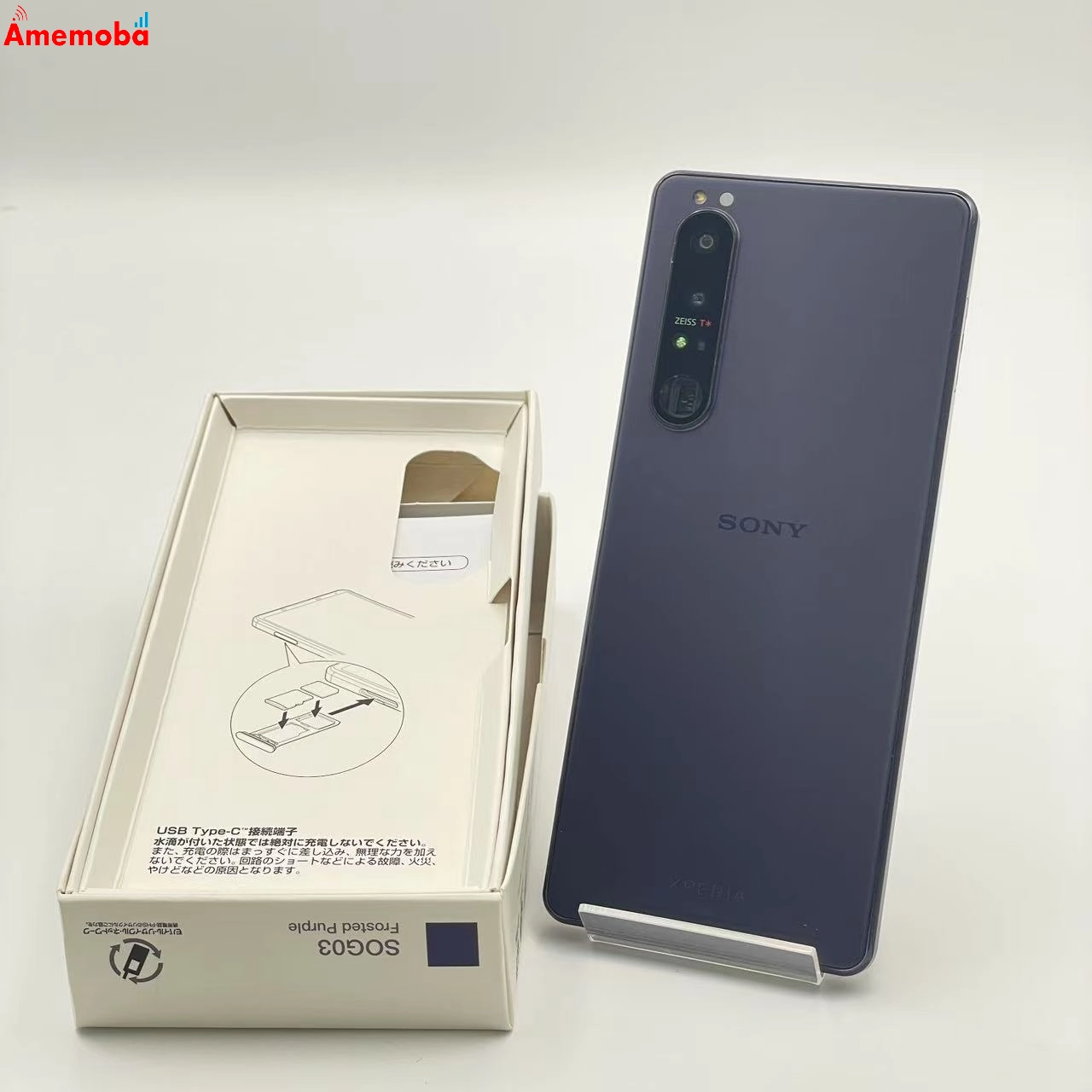 Xperia 1 III 12GB/256GB フロストパープル SOG03 AU版SIMフリー au
