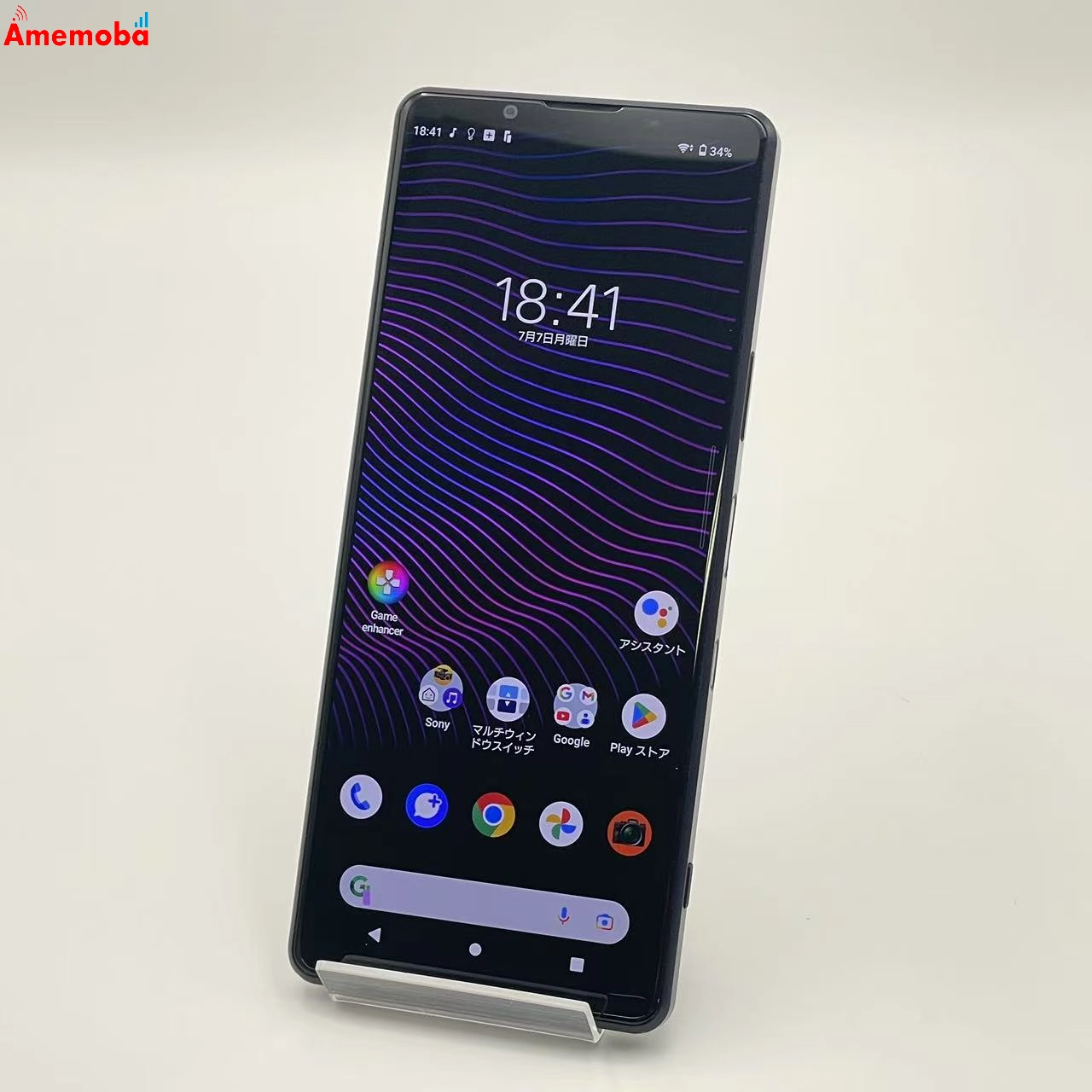 Xperia 1 III 12GB/256GB フロストパープル SOG03 AU版SIMフリー au