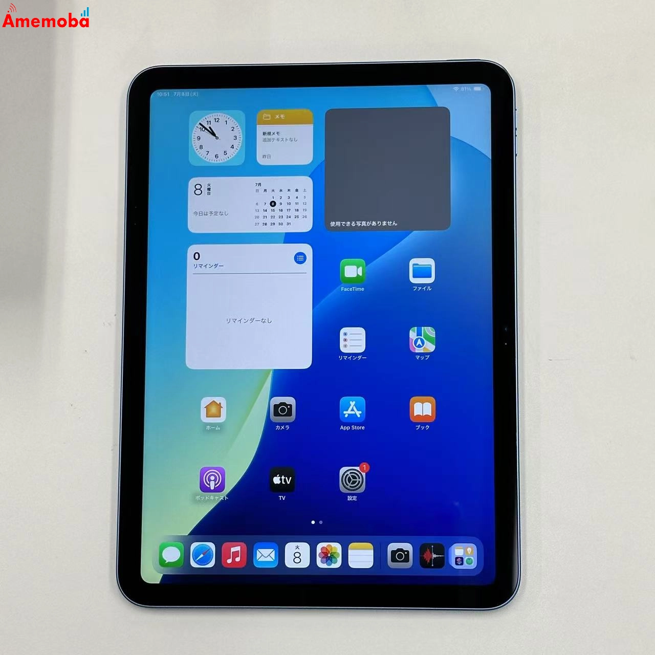 iPad 第10世代 Wi-Fiモデル 64GB ブルー MPQ13J/A 美品