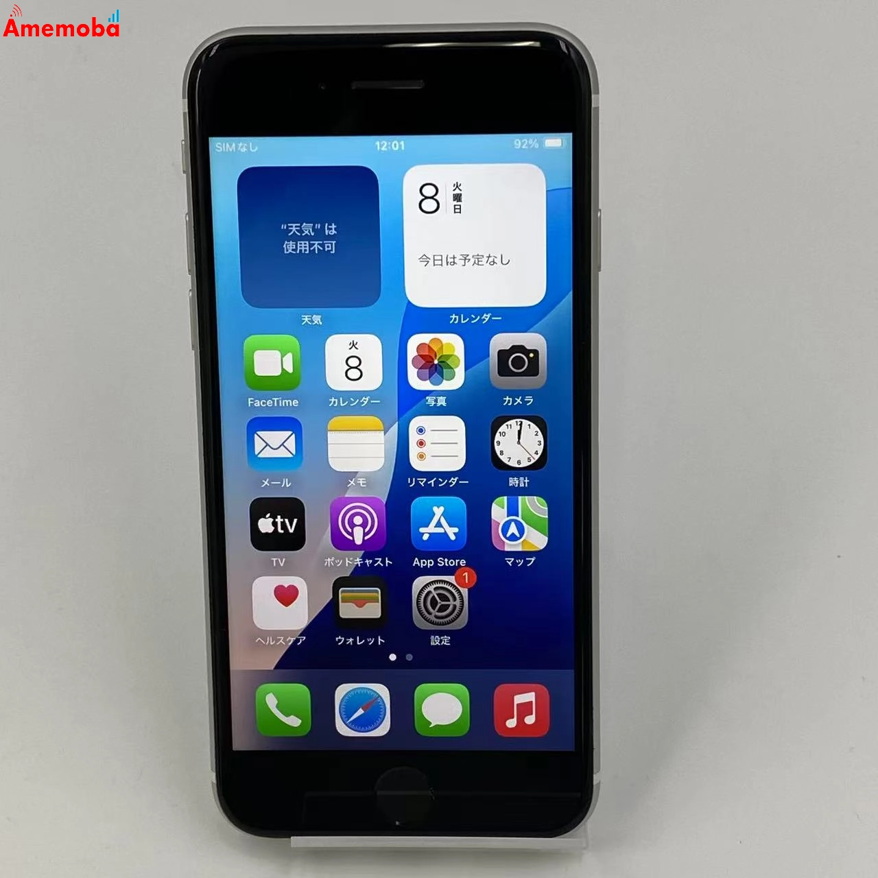 iPhoneSE 第2世代 64GB ホワイト MHGQ3J/A AU版SIMフリー au