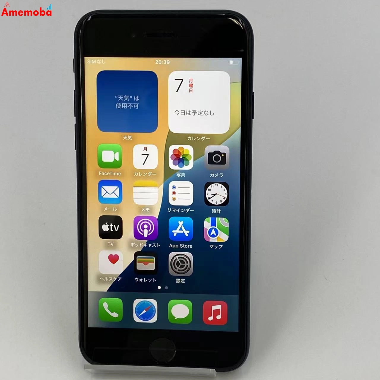 iPhoneSE 第3世代 64GB ミッドナイト MMYC3J/A SoftBank版SIMフリー