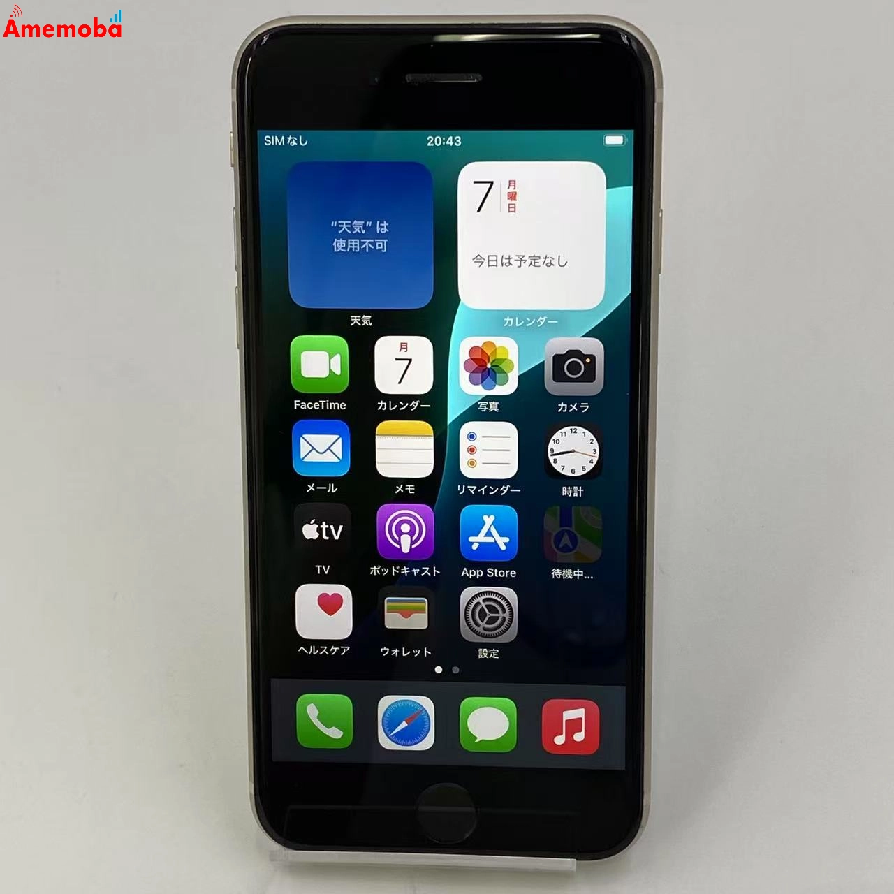 iPhoneSE 第3世代 128GB スターライト MMYG3J/A AU版SIMフリー