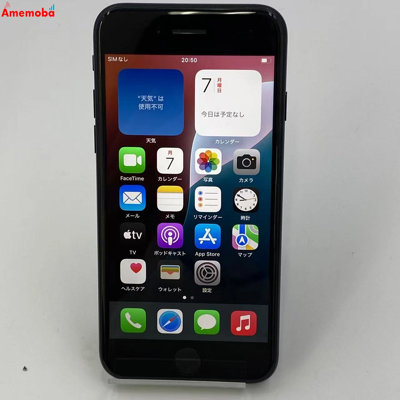 iPhoneSE 第3世代 64GB ミッドナイト MMYC3J/A SoftBank版SIMフリー