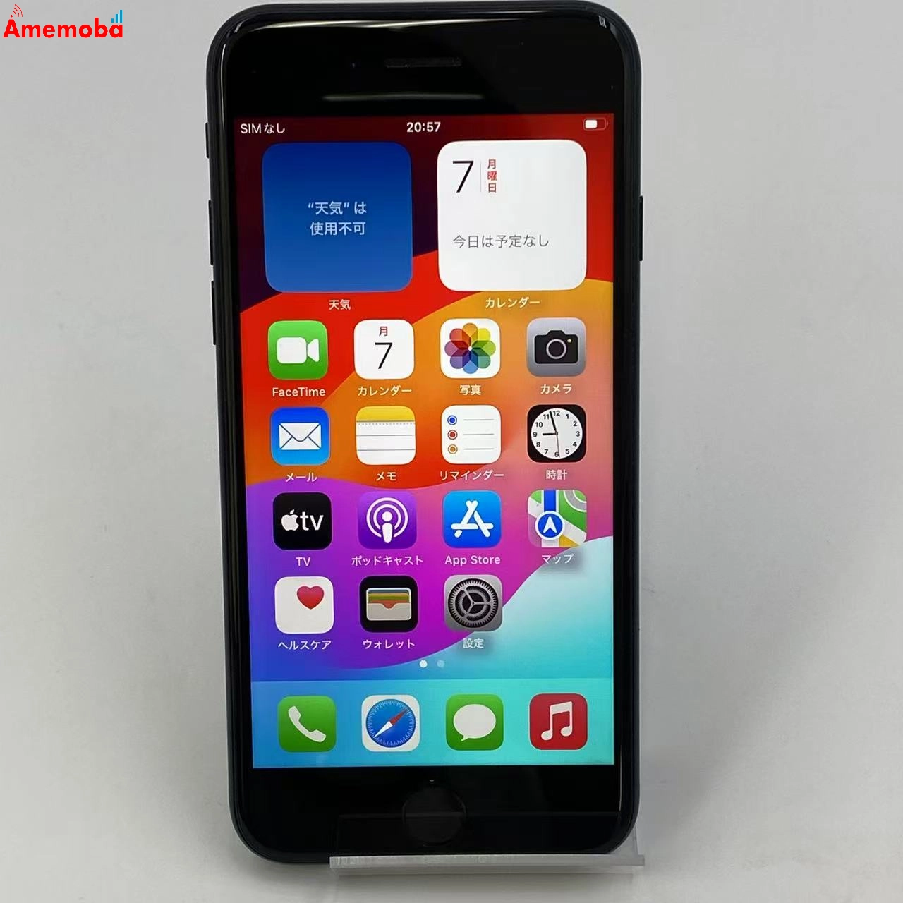 iPhoneSE 第3世代 64GB ミッドナイト MMYC3J/A SoftBank版SIMフリー 極美品