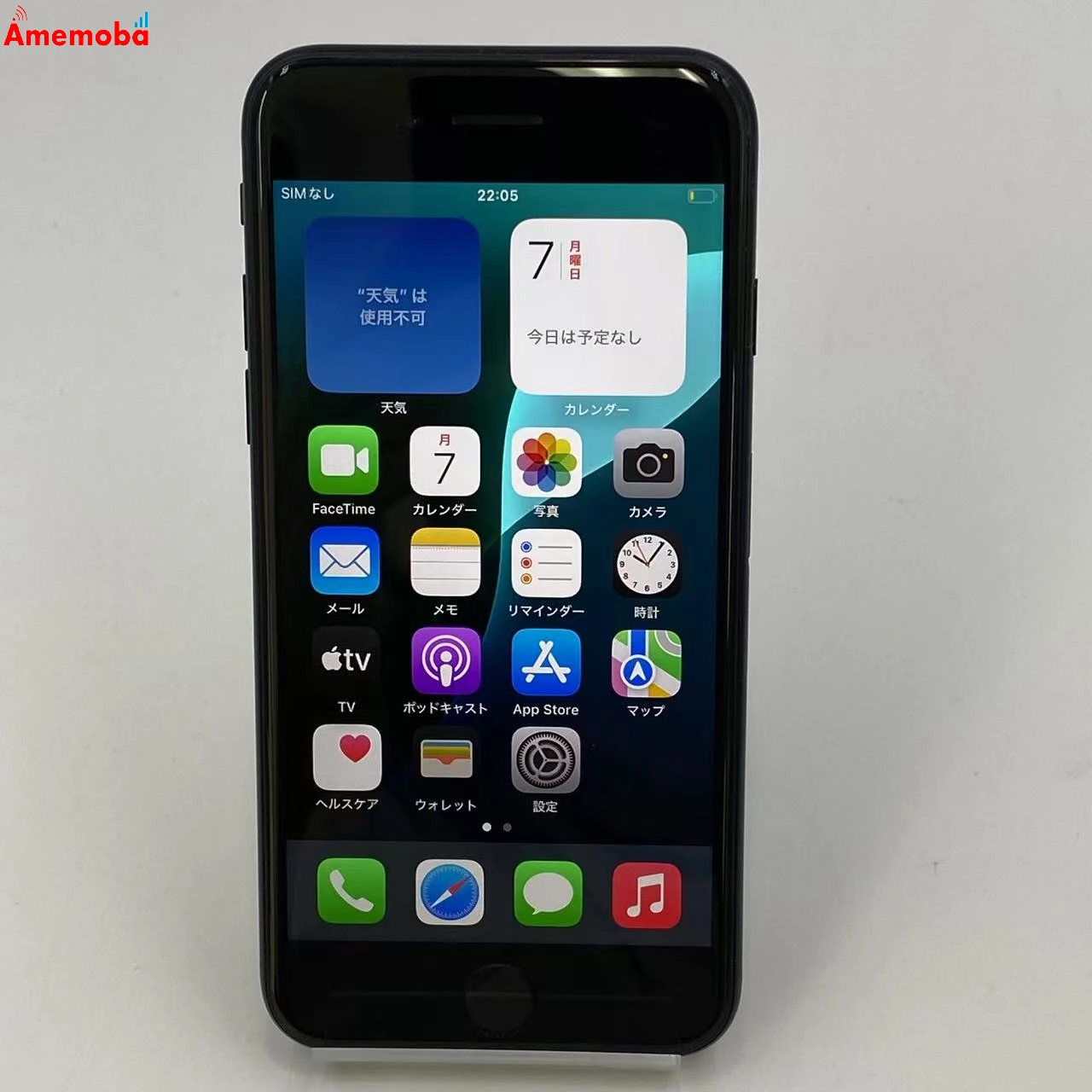 iPhoneSE 第3世代 64GB ミッドナイト MMYC3J/A SoftBank版SIMフリー