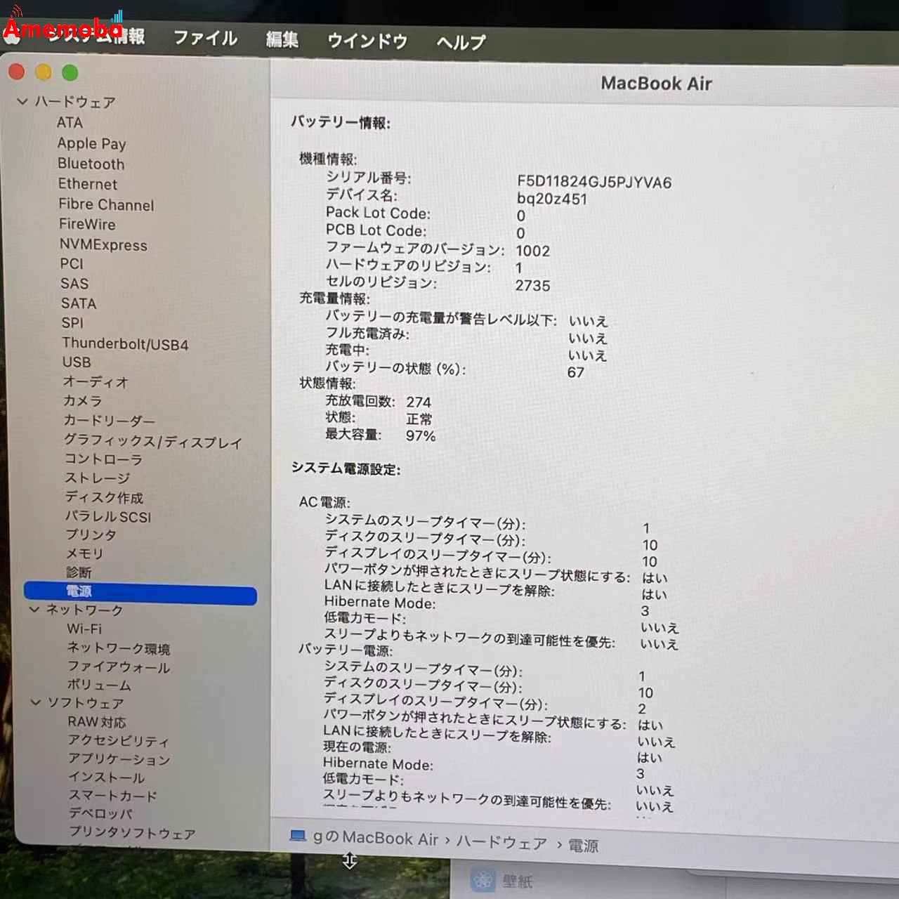 MacBook Air M1 2020 8GB 256GB MGN93J/A シルバー 極美品 8GB/256GB