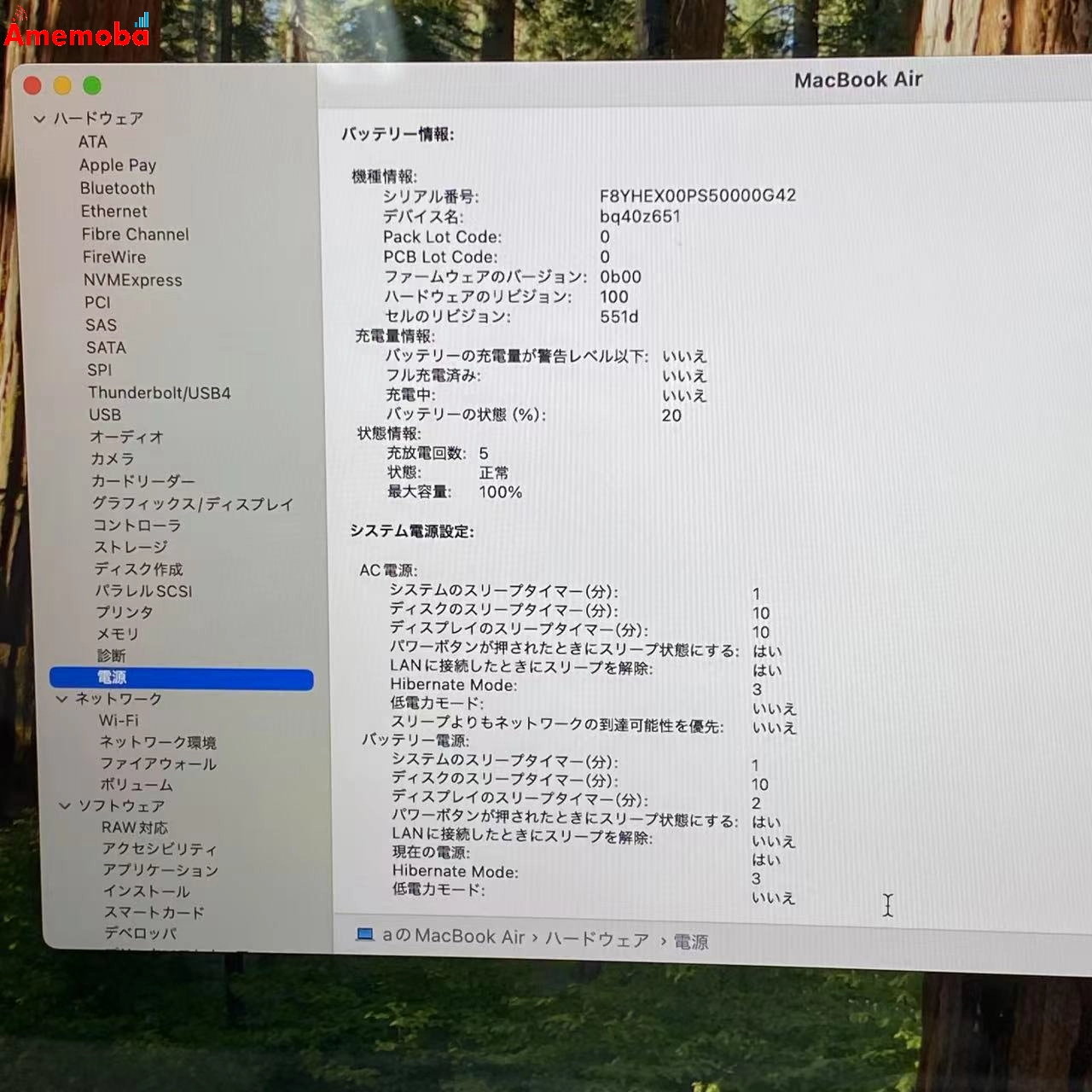 MacBook Air 13インチ M4 2025 24GB 512GB MC654JA/A シルバー 新品同様 24GB/512GB