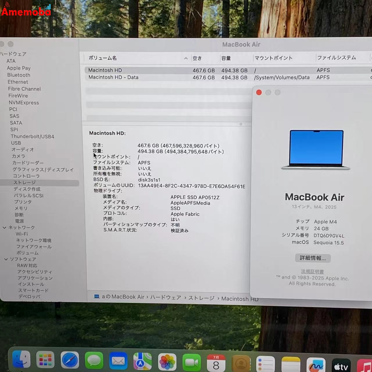 MacBook Air 13インチ M4 2025 24GB 512GB MC654JA/A シルバー 新品同様 24GB/512GB