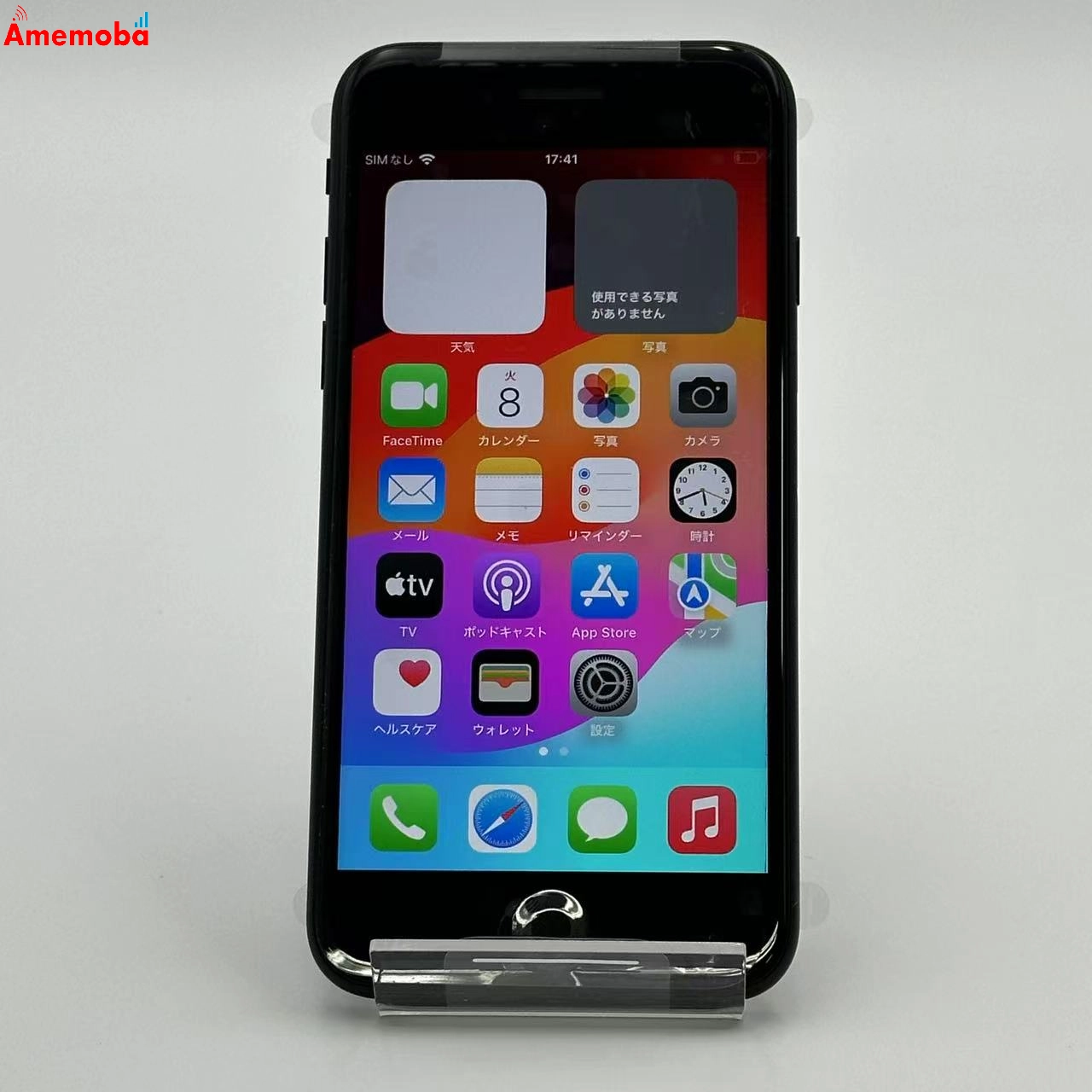 iPhoneSE 第2世代 64GB ブラック MHGP3J/A docomo版SIMフリー 新品未使用