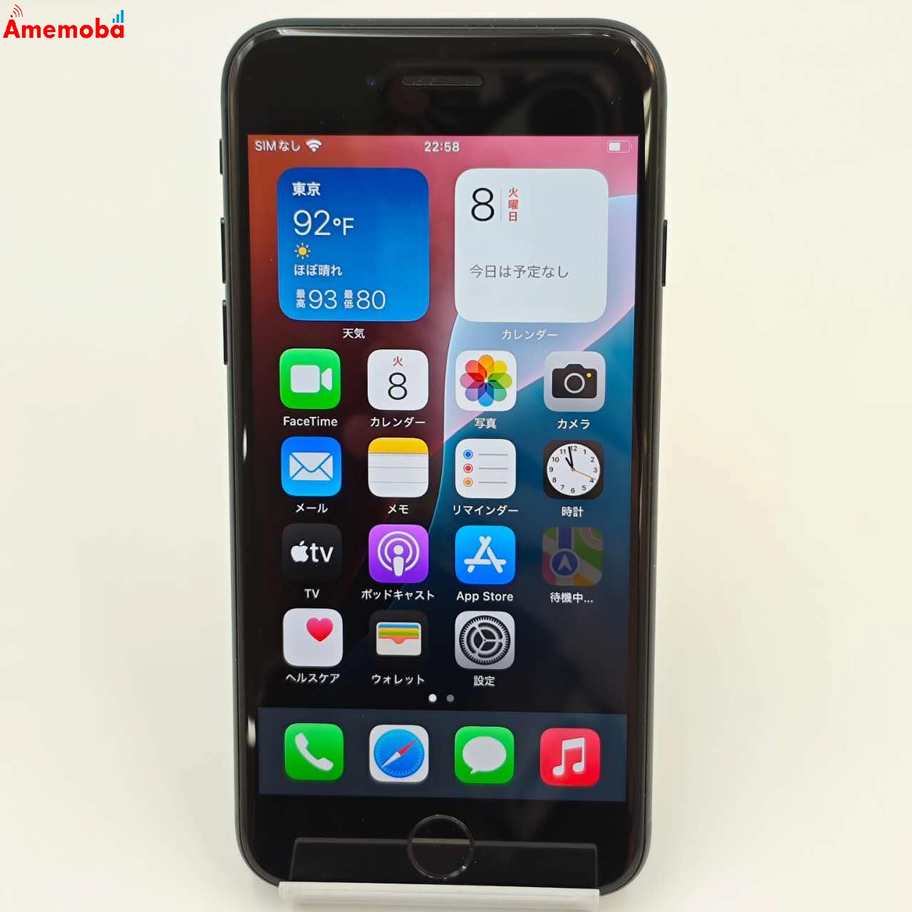 iPhoneSE 第3世代 64GB ミッドナイト NMYC3J/A SoftBank版SIMフリー 極美品