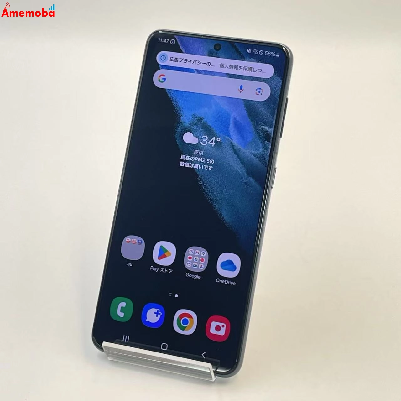 Galaxy S21 5G 8GB/256GB ファントムグレー SC-51B AU版SIMフリー au