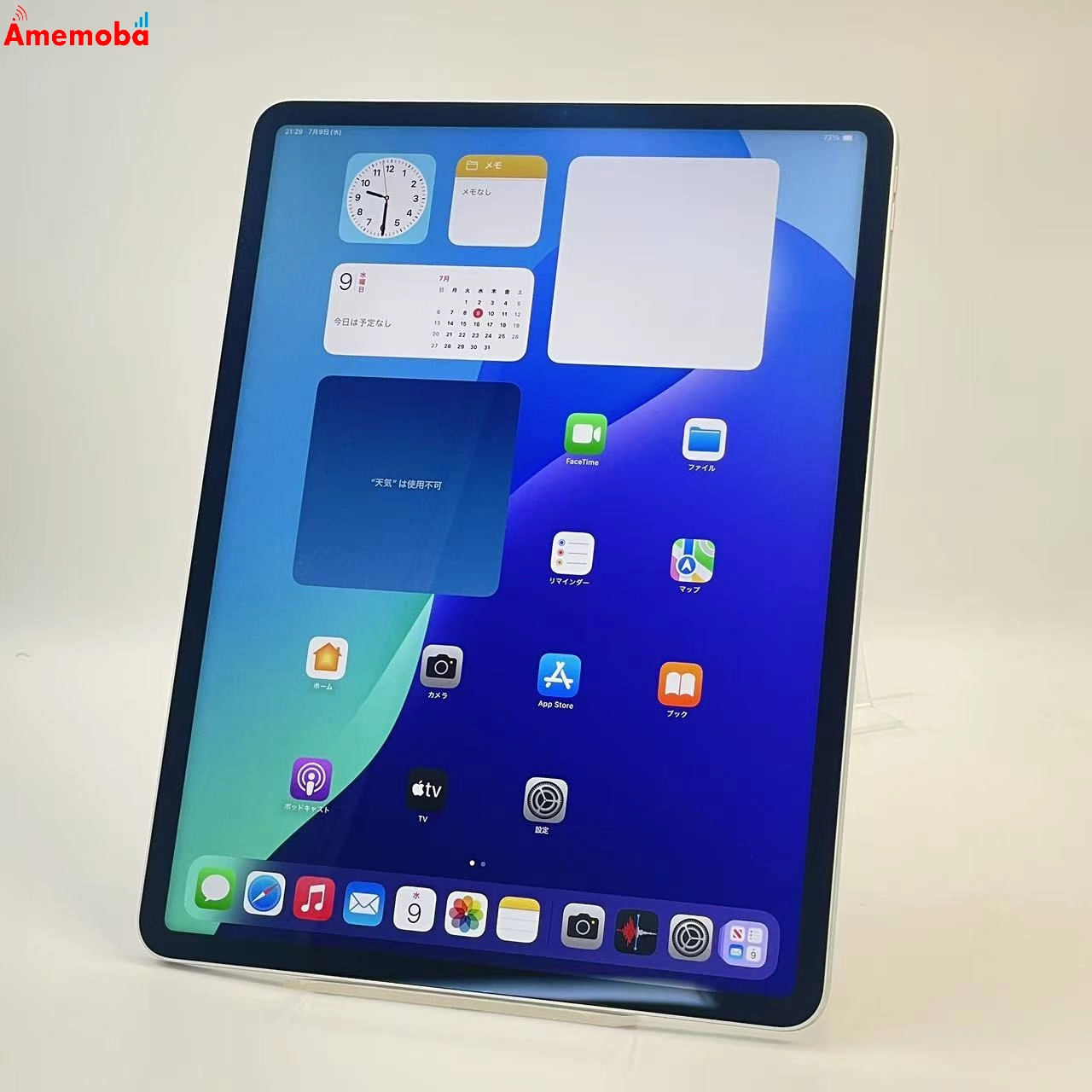 iPad Pro 12.9インチ 第5世代 Wi-Fiモデル 128GB シルバー MHNG3J/A