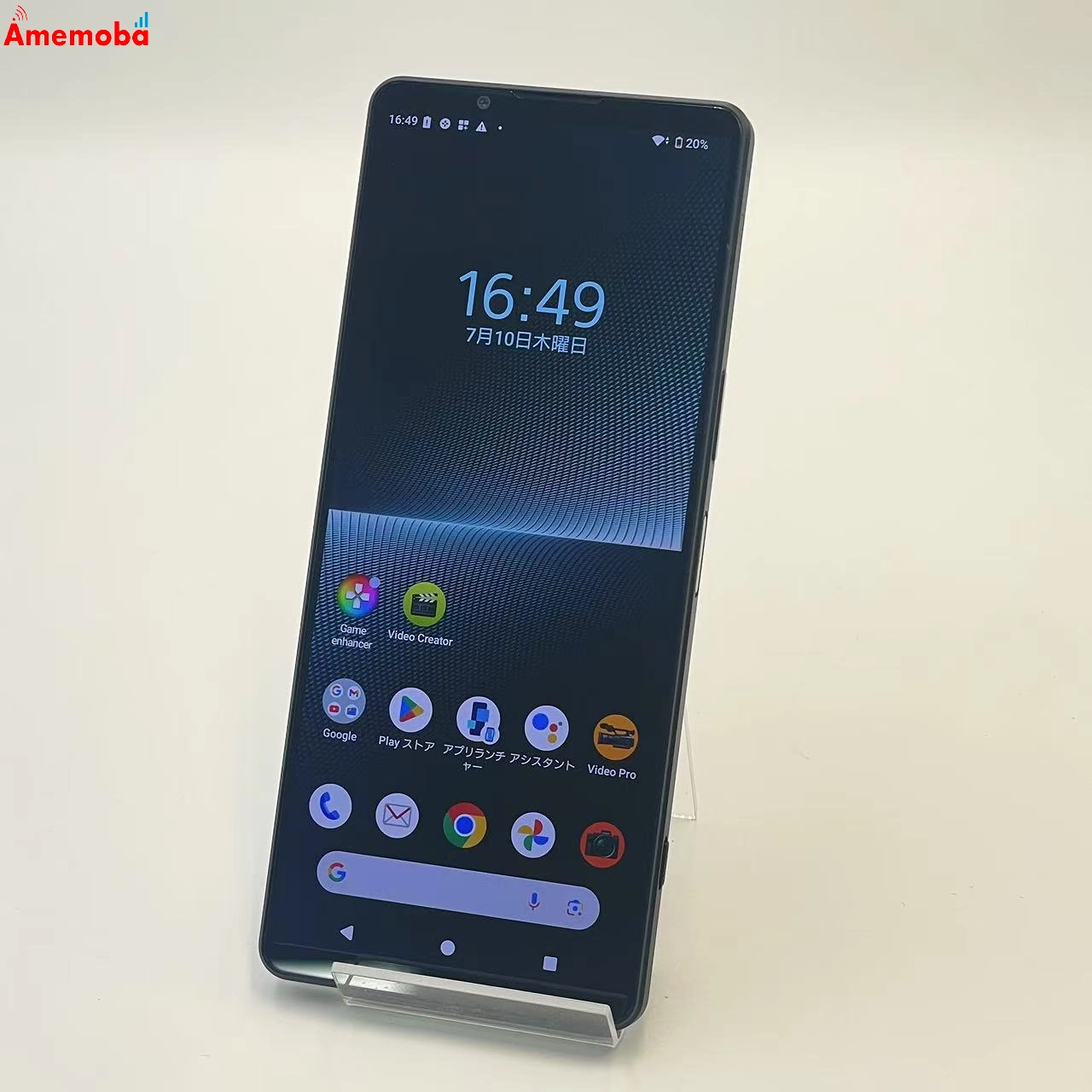 Xperia 1 V 12GB/256GB ブラック SO-51D docomo版SIMフリー 美品