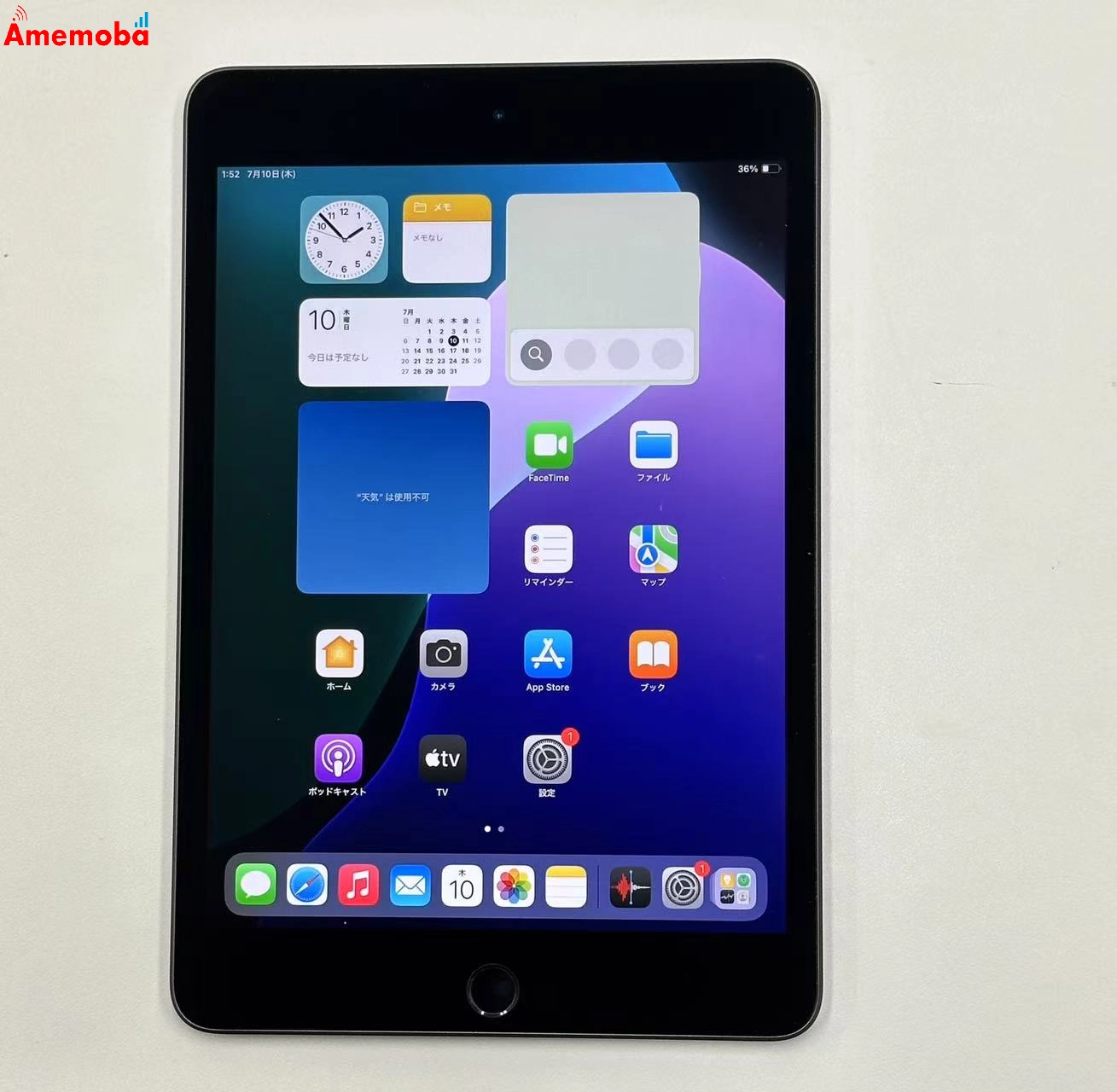 iPad mini 第5世代 Wi-Fiモデル 256GB スペースグレイ MUU32J/A