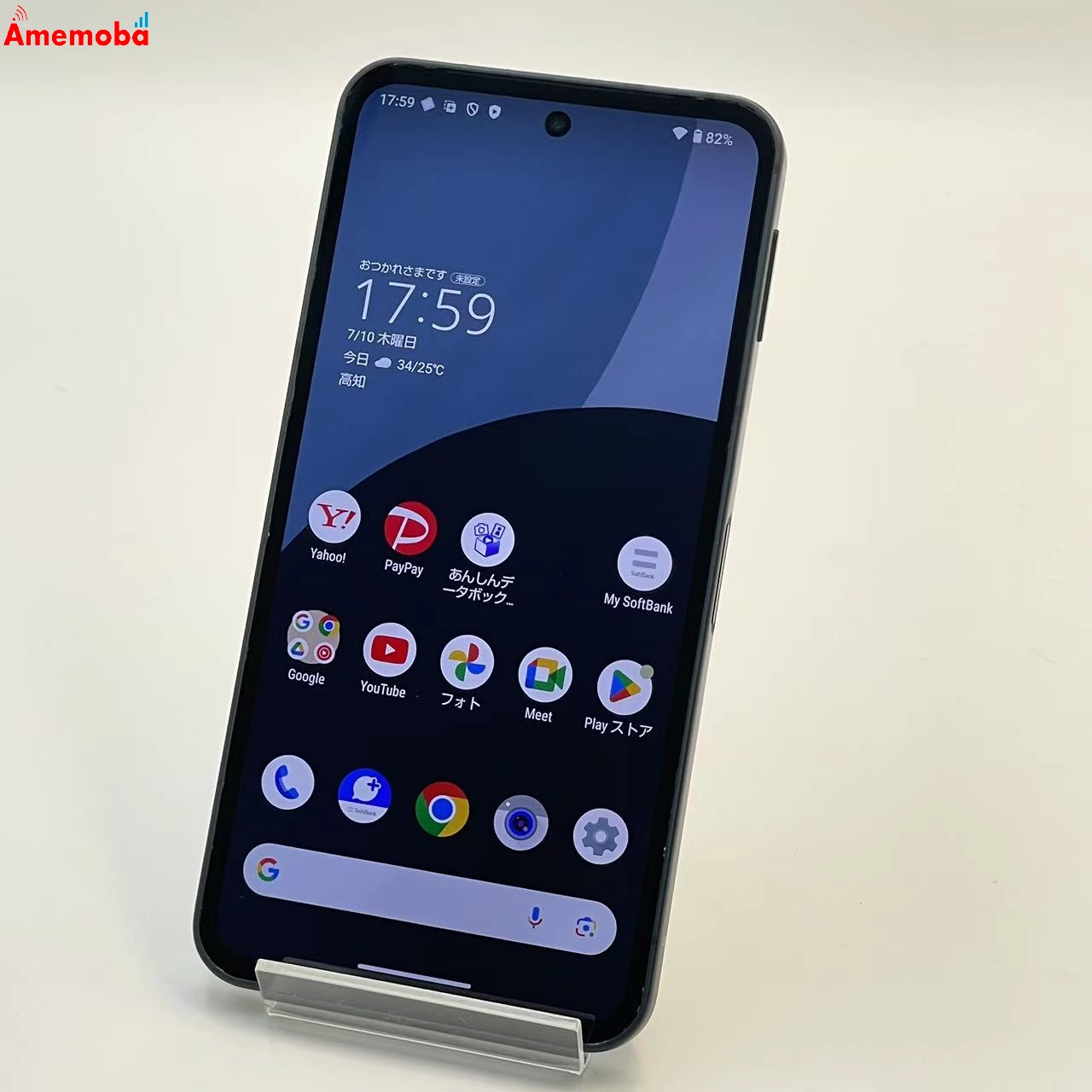 AQUOS sense9 6GB/128GB ブラック SH-M29 SoftBank版SIMフリー 美品