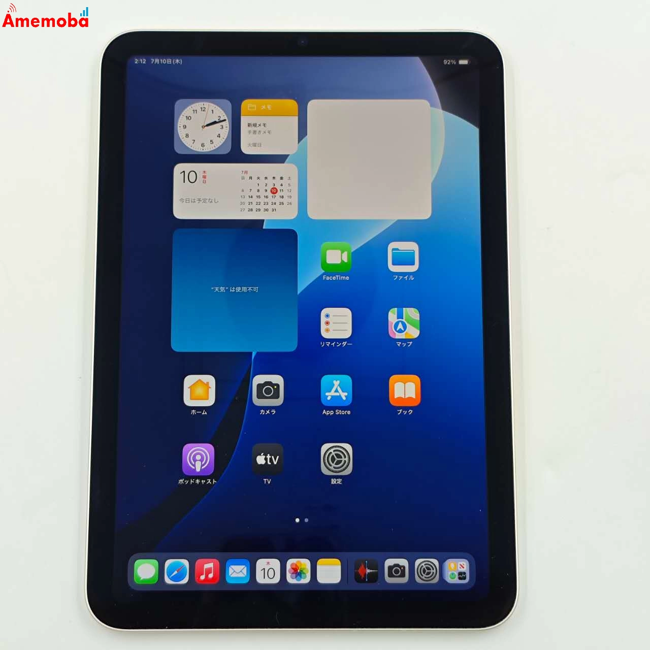 iPad mini 第6世代 Wi-Fiモデル 64GB スターライト MK7P3J/A 極美品