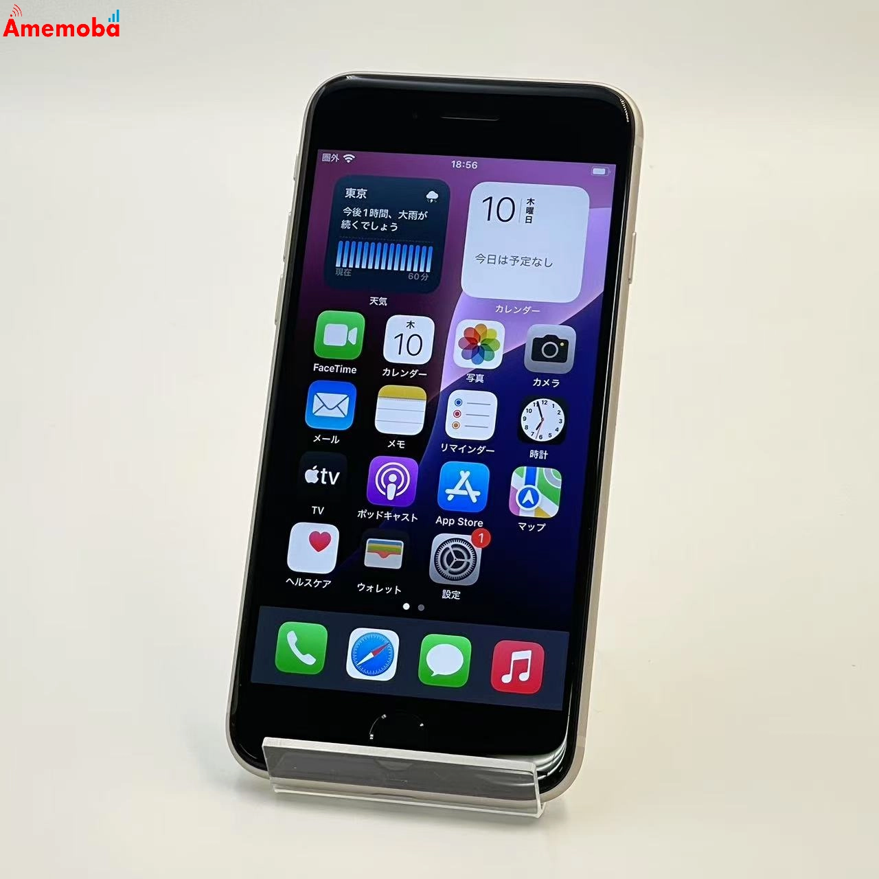 iPhoneSE 第3世代 64GB スターライト MMYD3J/A SoftBank版SIMフリー新品同様