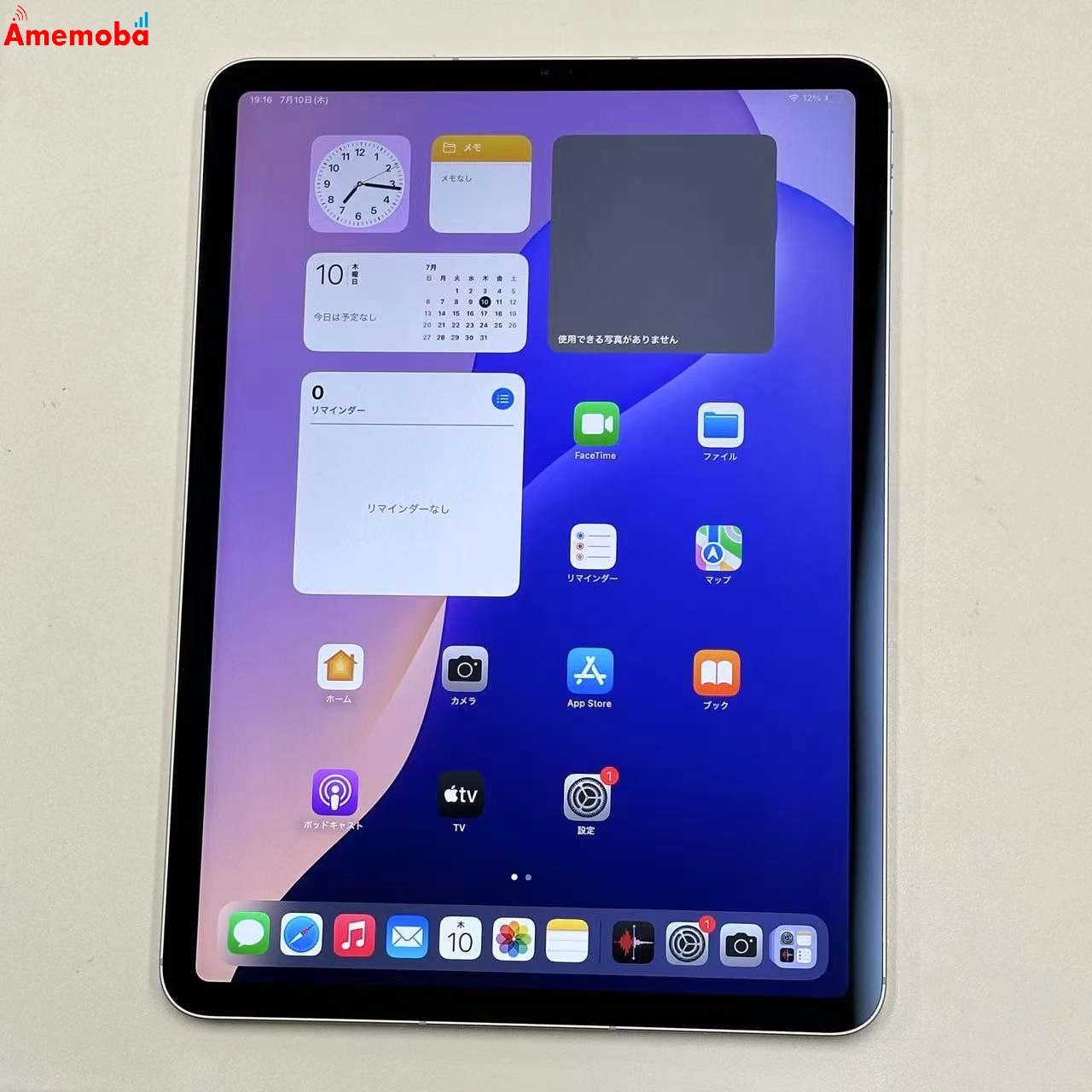 iPad Pro 11インチ 第4世代 128GB シルバー MNYD3J/A AU版SIMフリー 極美品