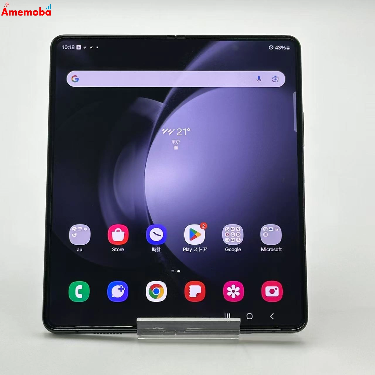 Galaxy Z Fold5 256GB ファントムブラック SCG22 AU版SIMフリー 美品 au