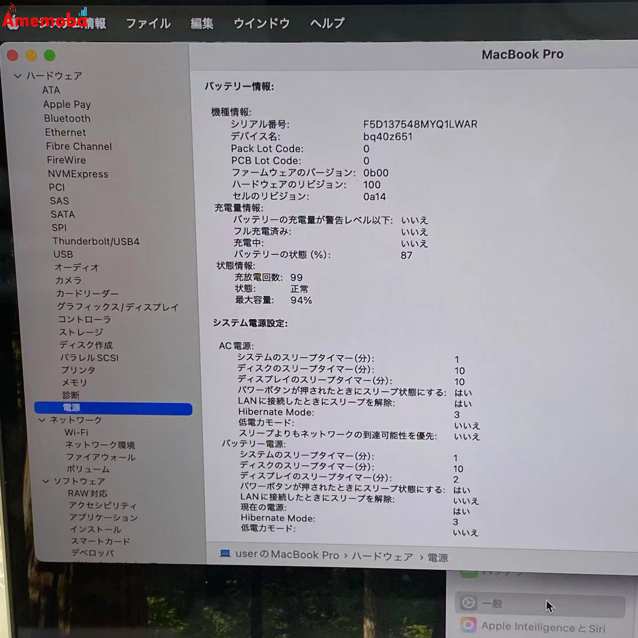 MacBook Pro 16インチ 2021 M1 Pro 16GB 512GB A2485 シルバー 極美品 16GB/512GB