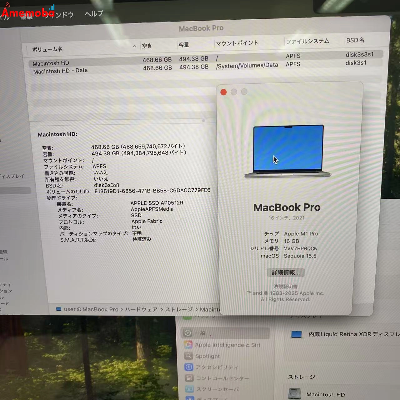 MacBook Pro 16インチ 2021 M1 Pro 16GB 512GB A2485 シルバー 極美品 16GB/512GB
