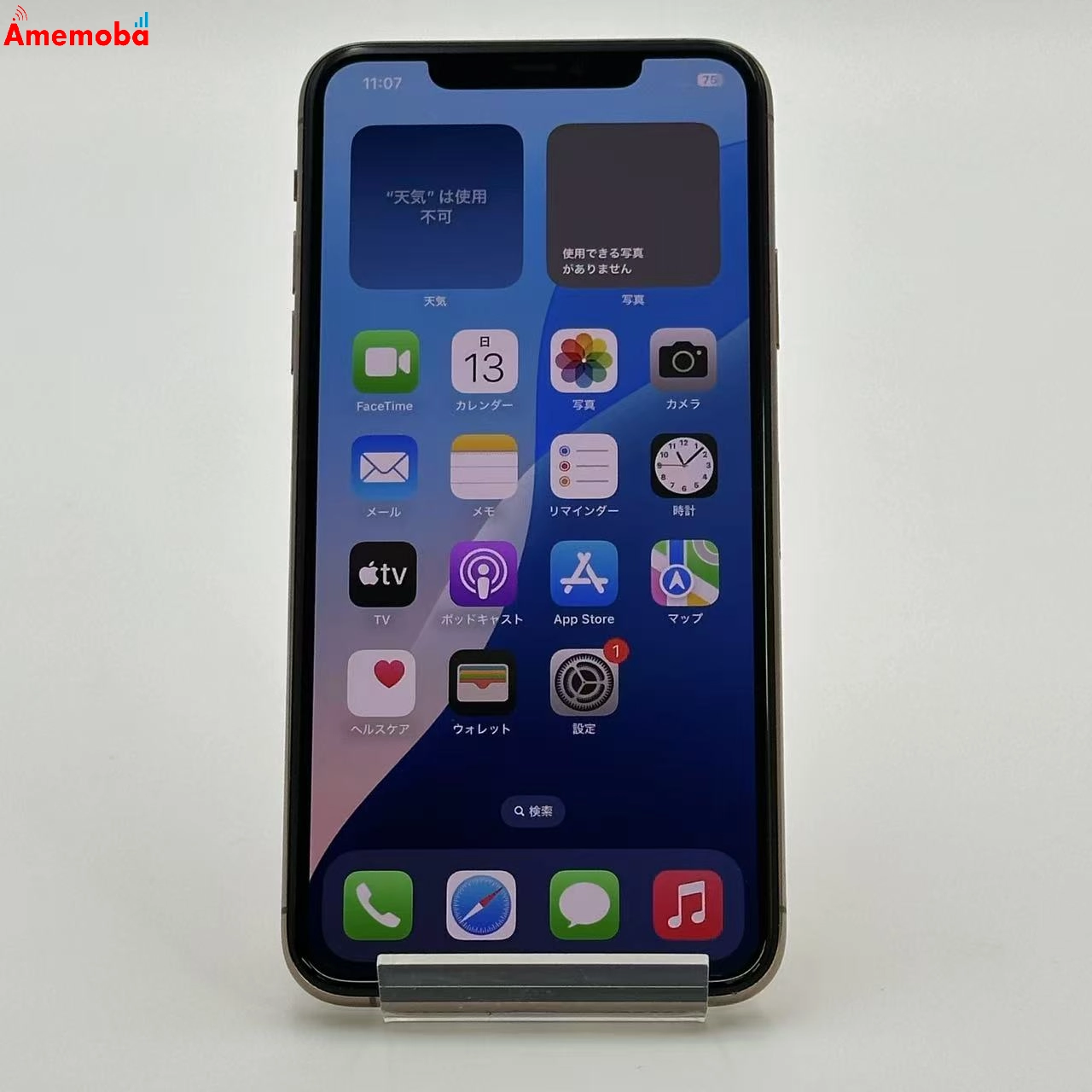 iPhone11 Pro Max 256GB ゴールド MWHL2J/A docomo版SIMフリー 美品