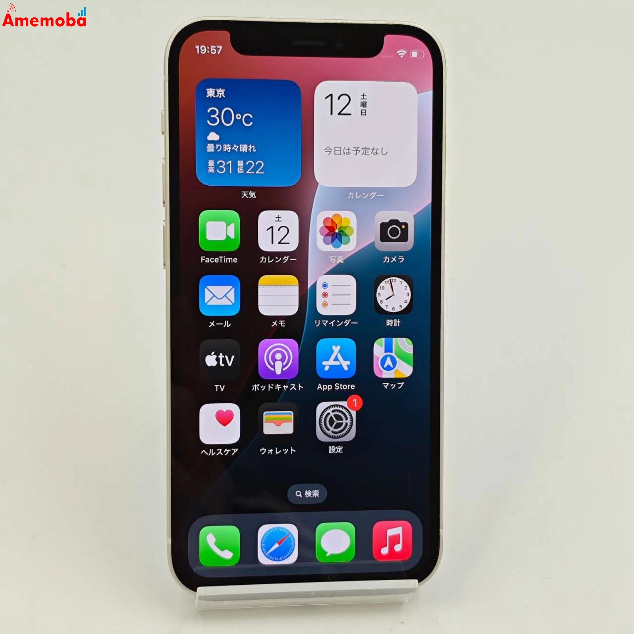 iPhone12 mini 128GB ホワイト MGDM3J/A SoftBank版SIMフリー  極美品