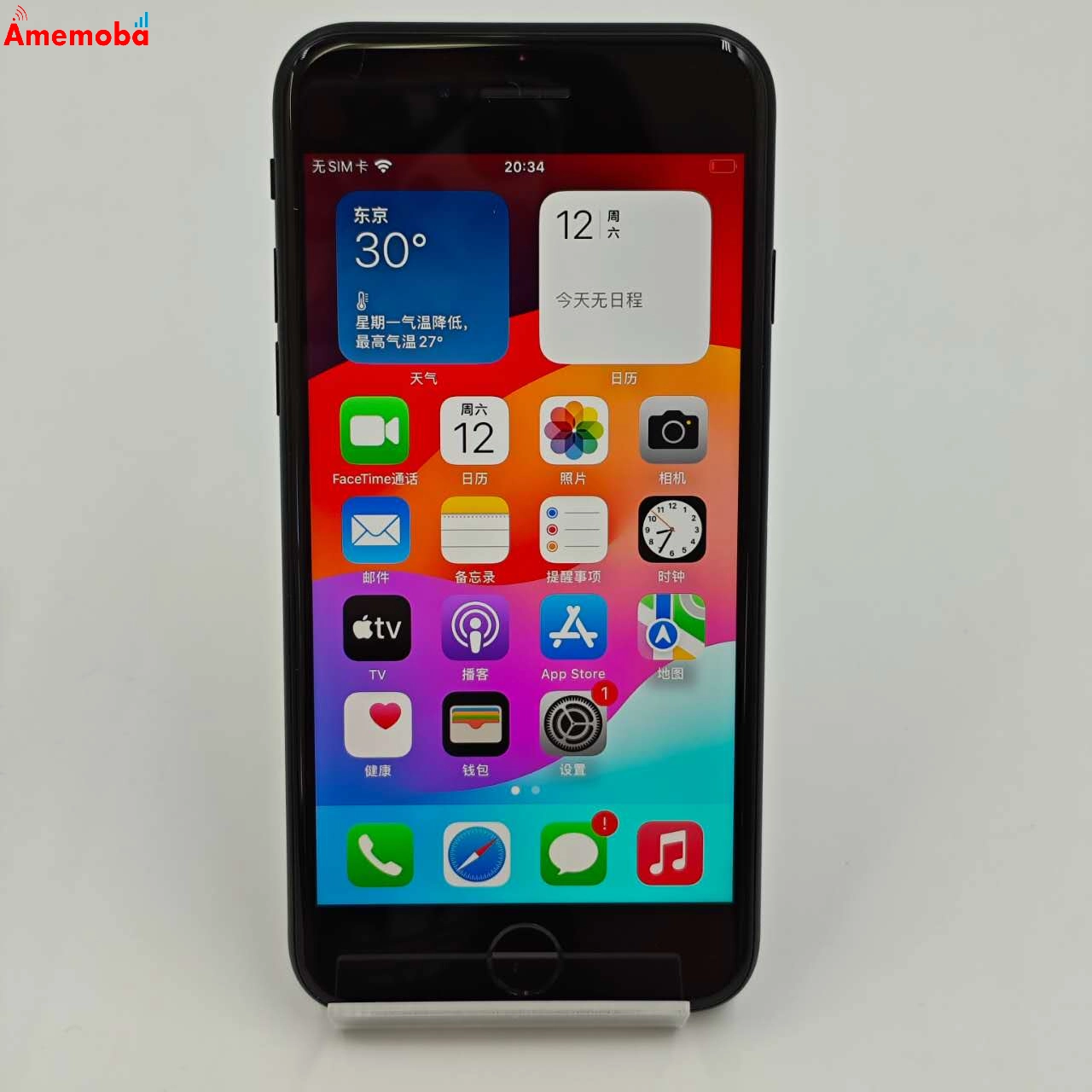 iPhoneSE 第2世代 64GB ブラック MHGP3J/A docomo版SIMフリー 新品未使用