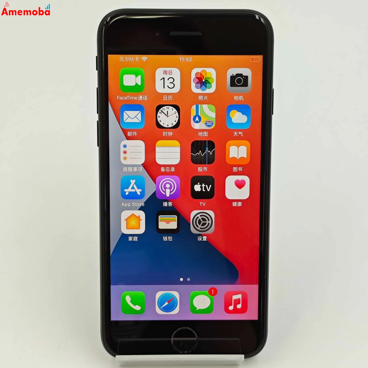 iPhoneSE 第2世代 64GB ブラック MHGP3J/A docomo版SIMフリー 新品未使用