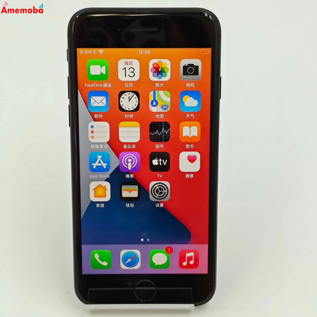 iPhoneSE 第2世代 64GB ブラック MHGP3J/A docomo版SIMフリー 新品未使用