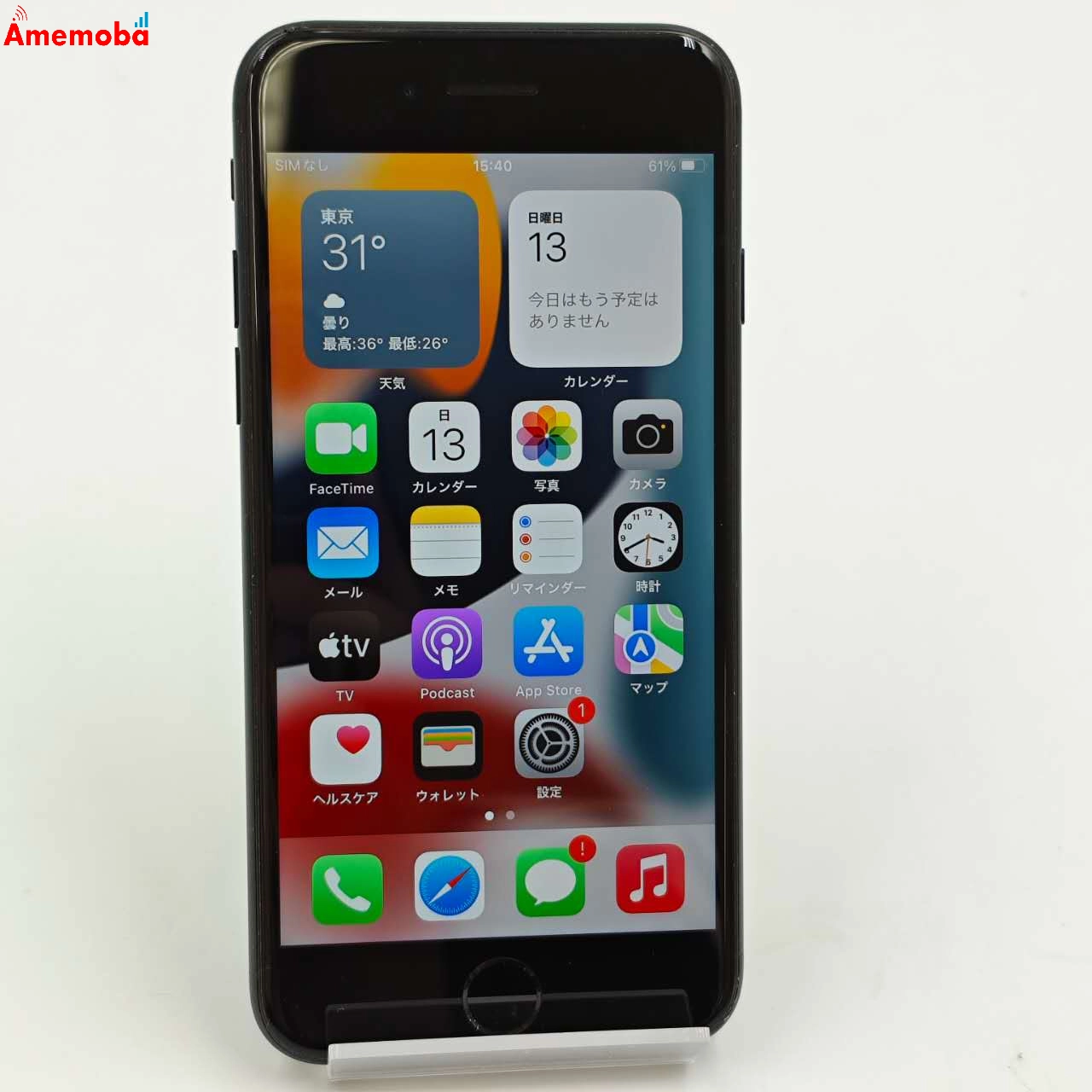 iPhone7 256GB ブラック MNCQ2J/A AU版SIMフリー 美品 au