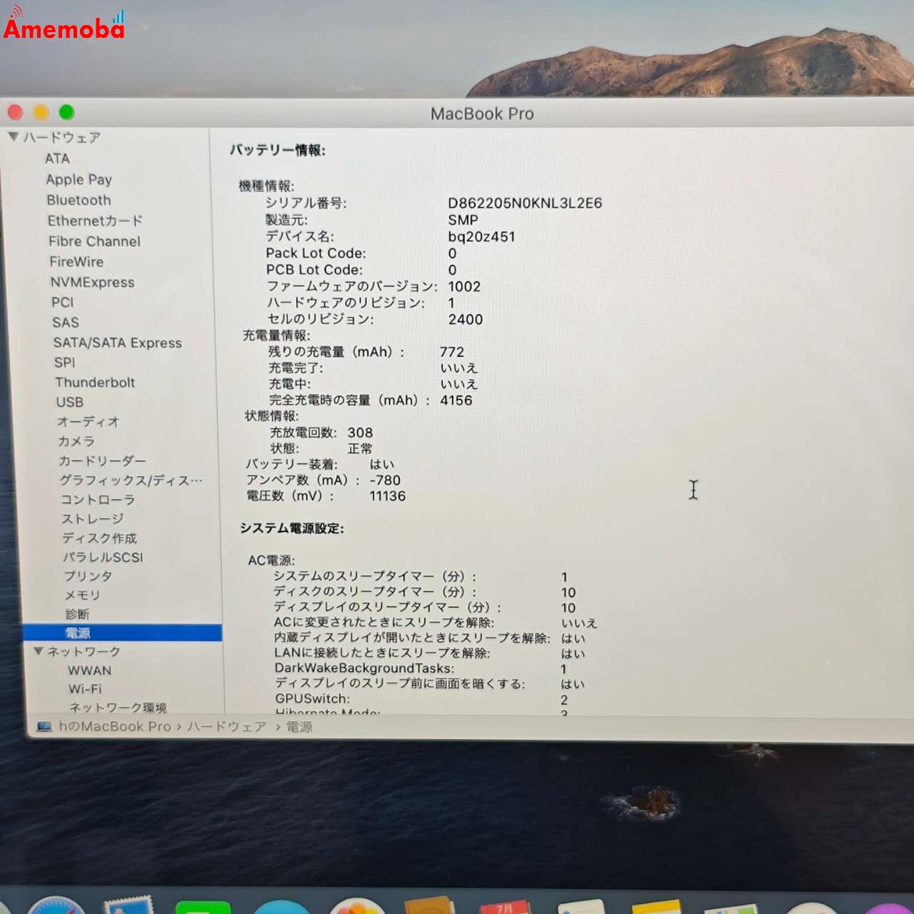 MacBook Pro 13インチ 2020 1.4GHz Core i5 8GB 512GB A2289 スペースグレイ