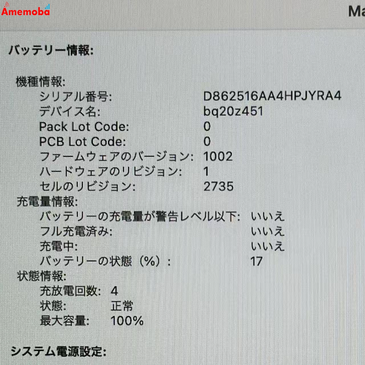MacBook Air M1 2020 16GB 512GB Z12A0005S ゴールド 新品同様