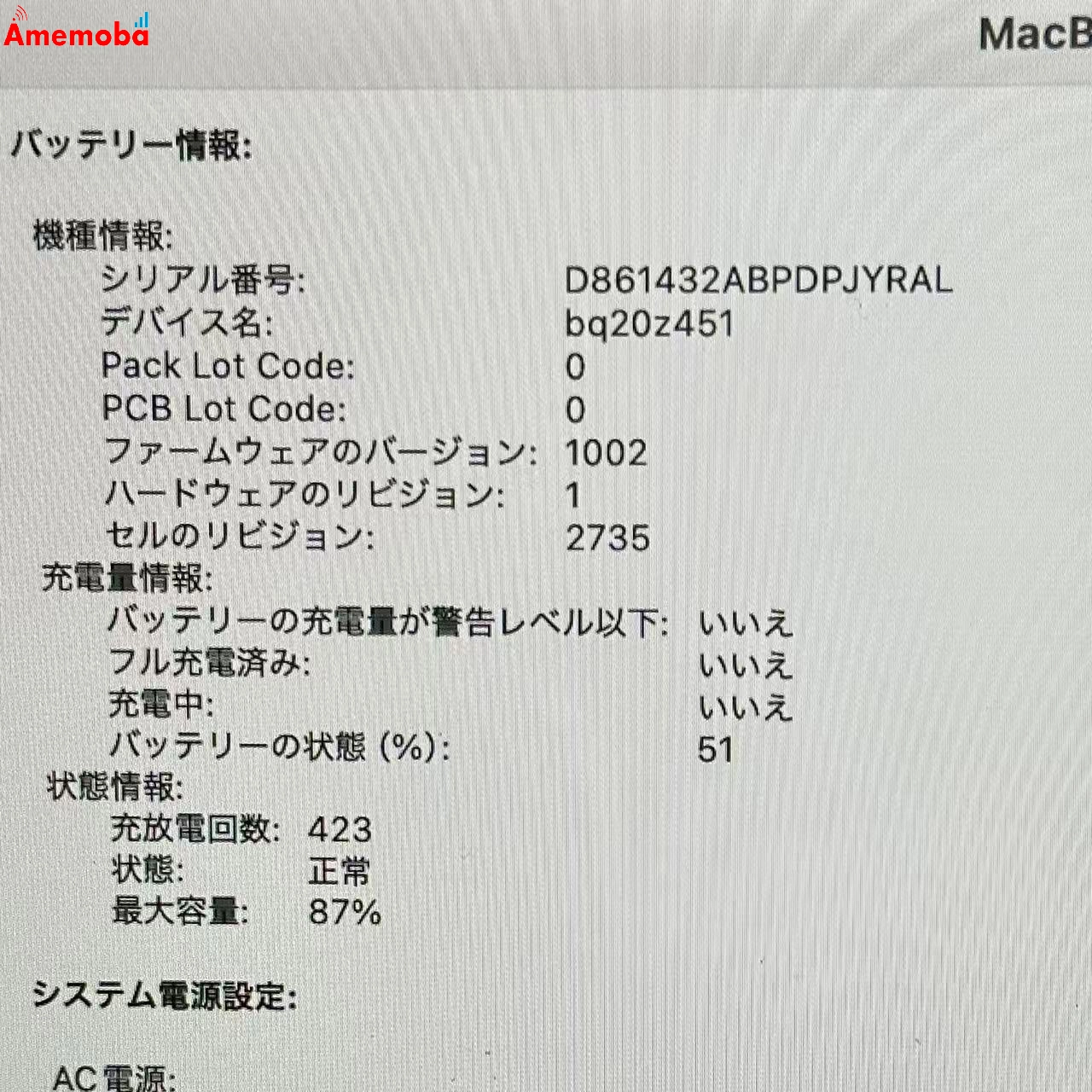 MacBook Air M1 2020 8GB 512GB MGN73J/A スペースグレイ 8GB/512GB