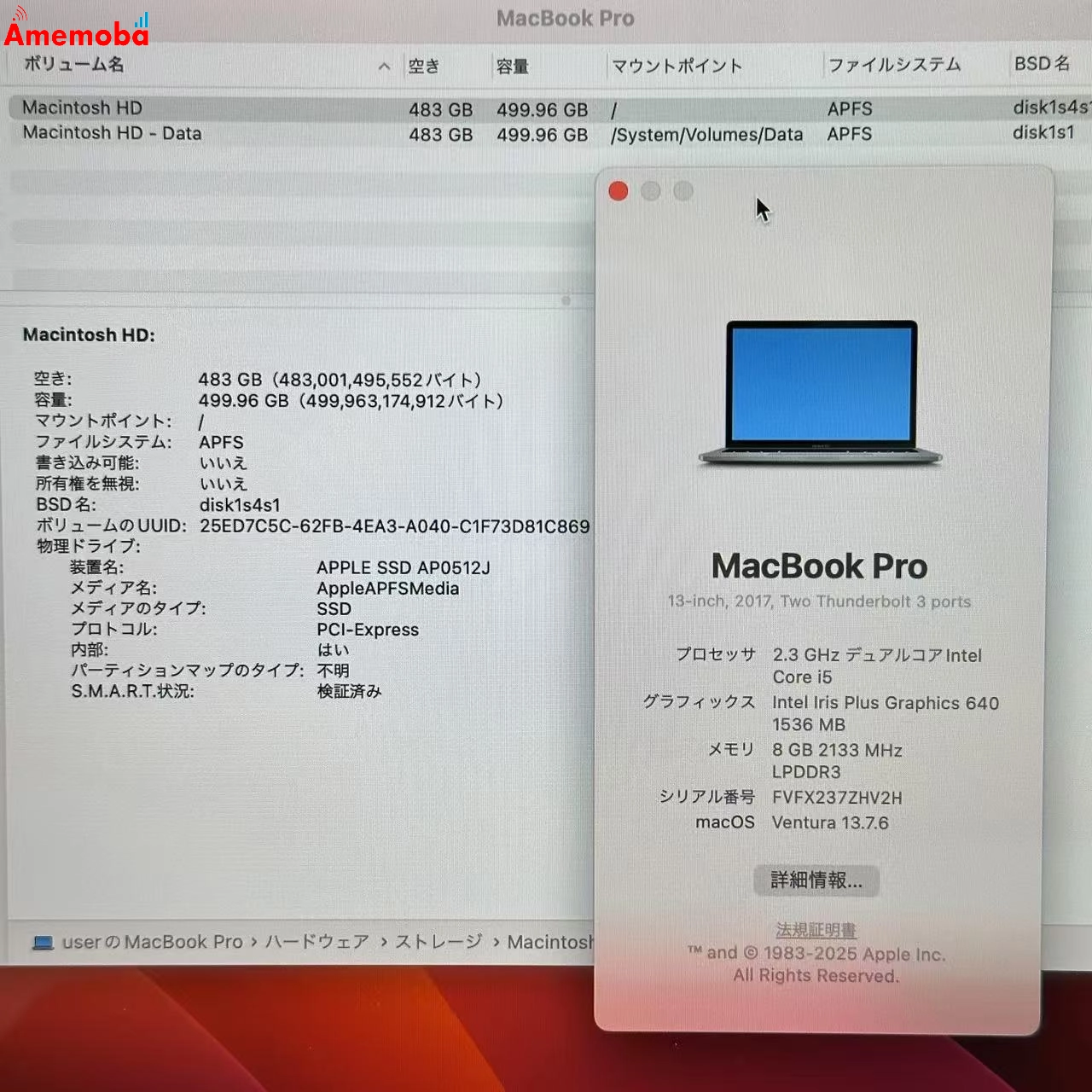 MacBook Pro 13インチ 2017 2.3GHz Core i5 8GB 512GB A1708 スペースグレイ 美品 8GB/512GB