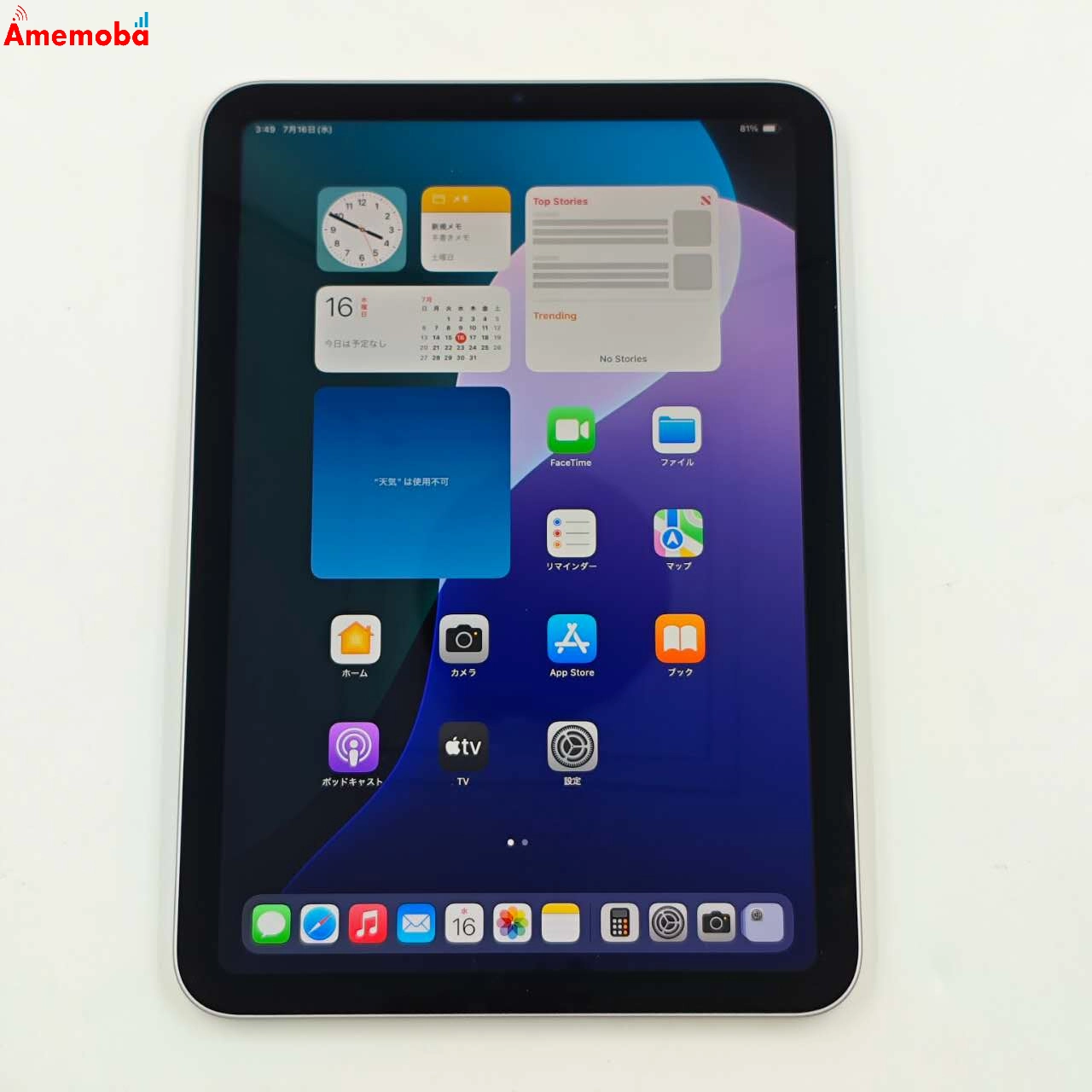 iPad mini 第7世代 Wi-Fiモデル 128GB スペースグレイ MXN63J/A 新品同様