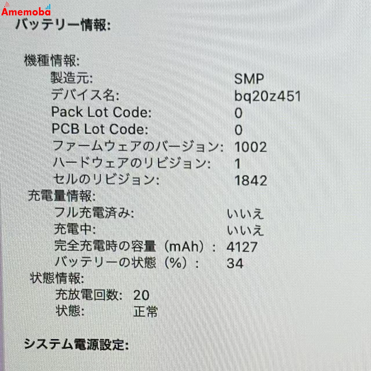 MacBook Air Retina 13インチ 2020 1.1GHz Core i5 8GB 512GB MVH42J/A シルバー 新品同様 8GB/512GB