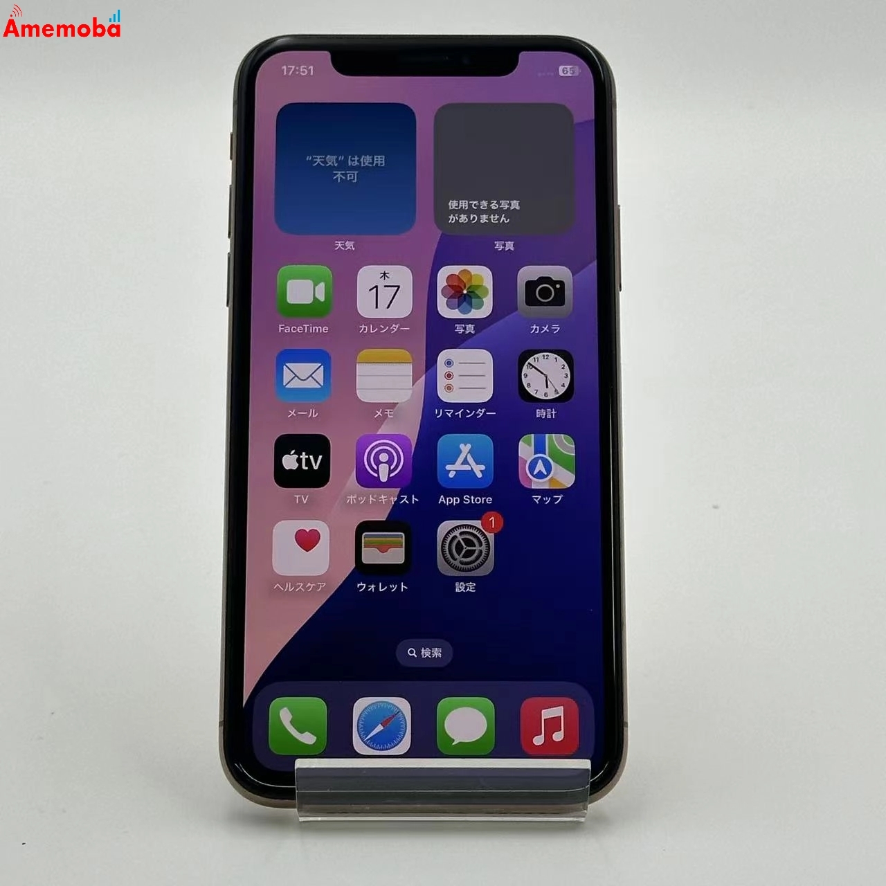 iPhoneXS 256GB ゴールド MTE22J/A docomo版SIMフリー 美品