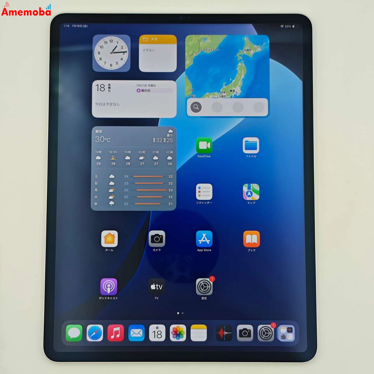 iPad Pro 12.9インチ 第5世代 Wi-Fiモデル 128GB シルバー MHNG3J/A 美品