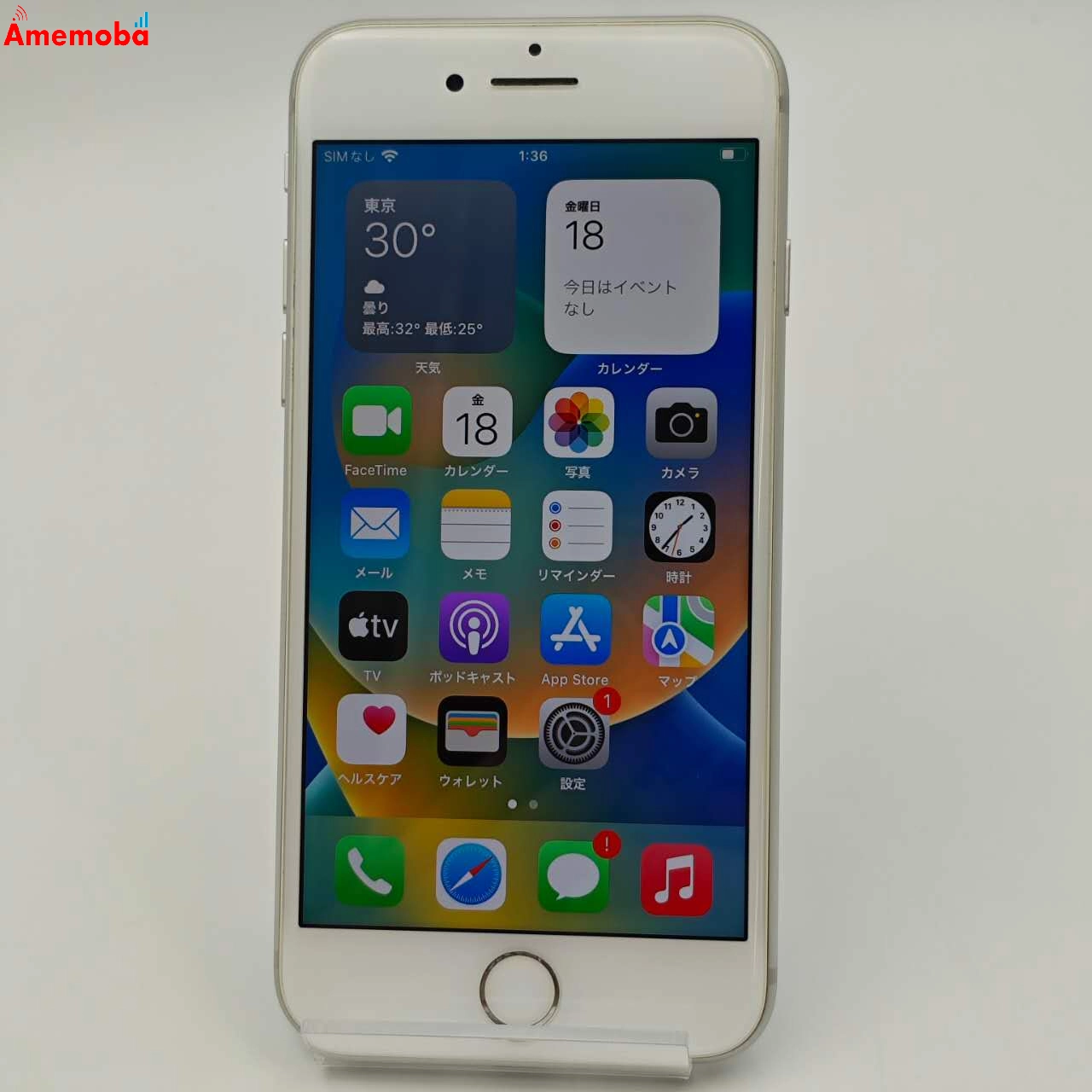 iPhone8 256GB シルバー MQ852J/A SoftBank版SIMフリー 訳あり品