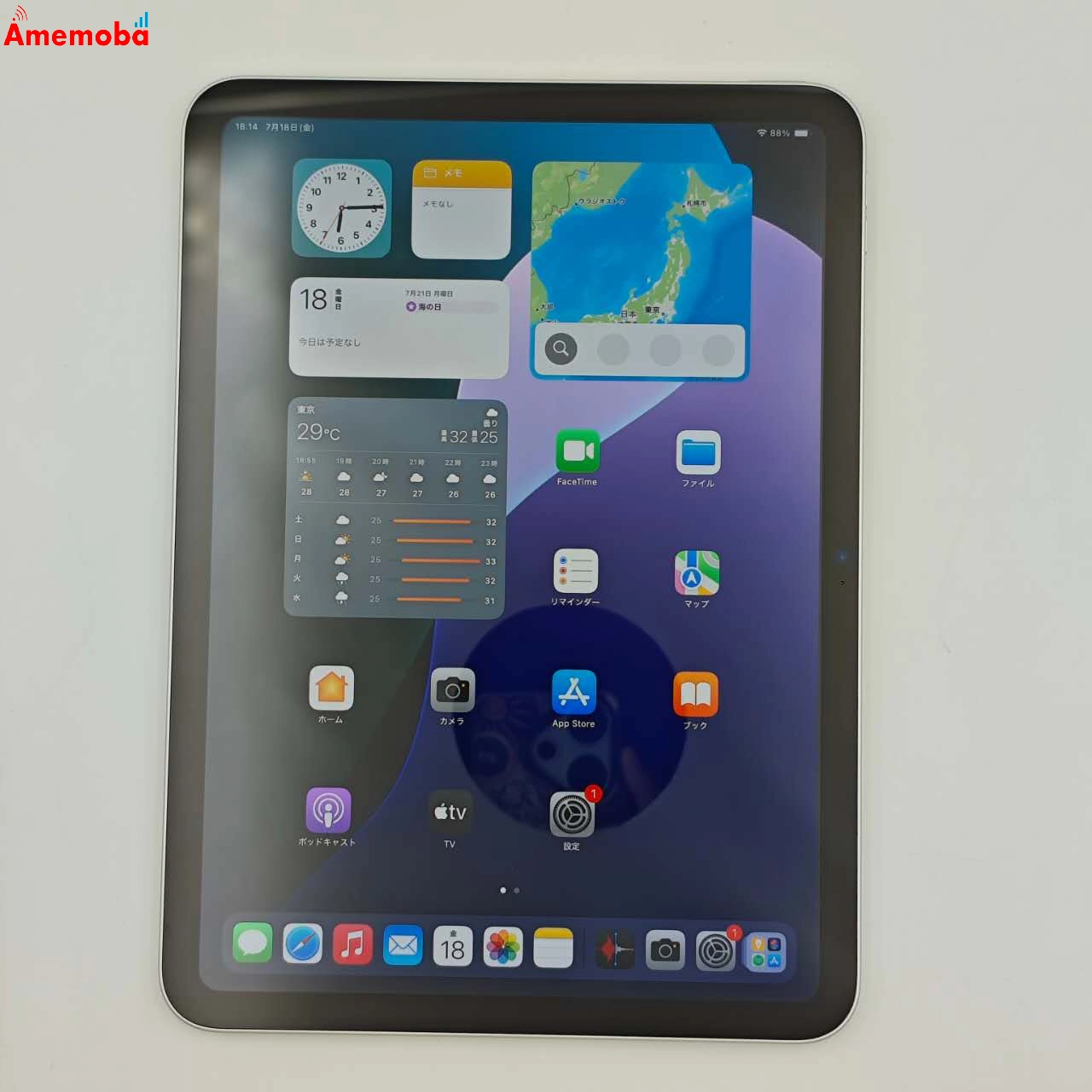 iPad 第10世代 Wi-Fiモデル 64GB シルバー MPQ03J/A 美品