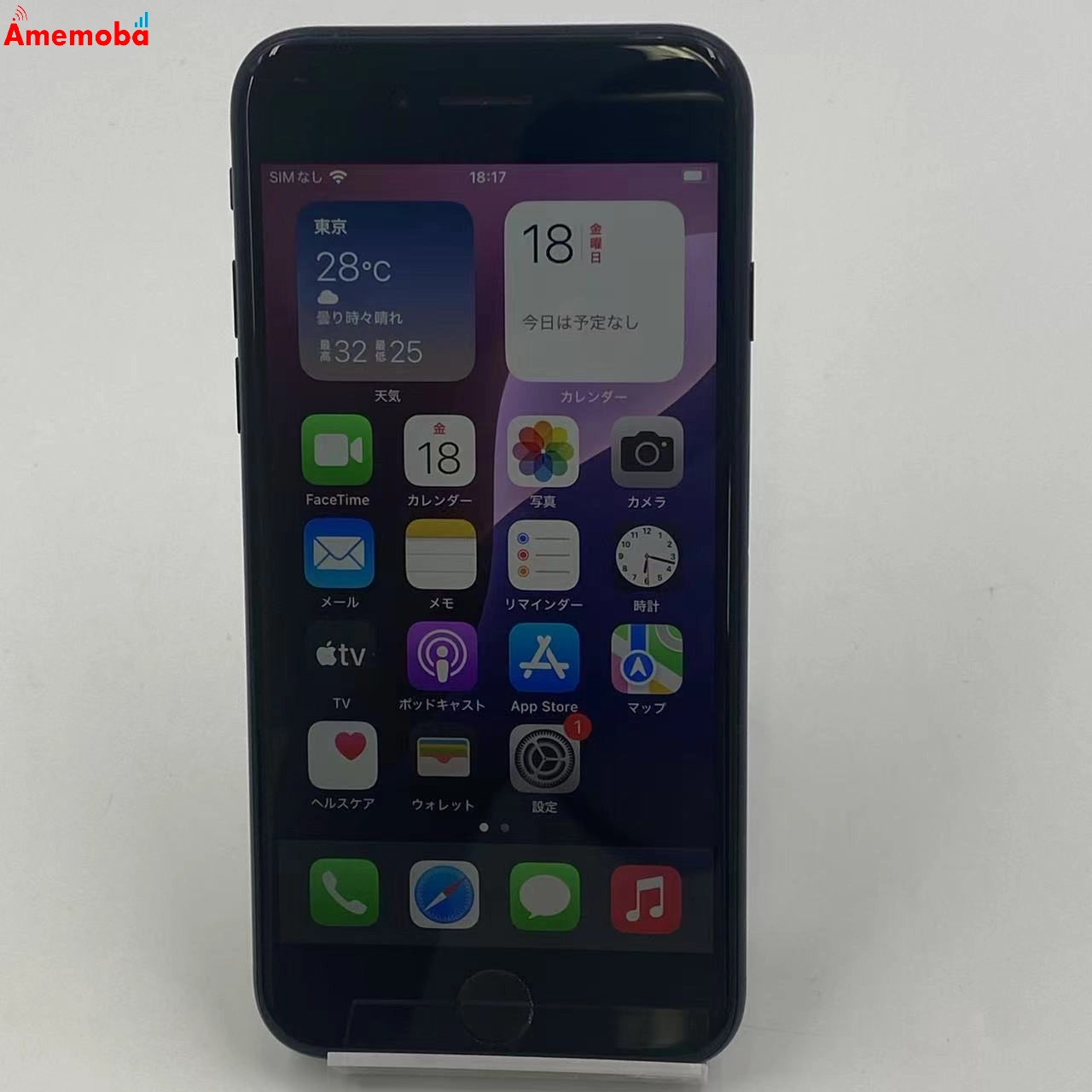 iPhoneSE 第2世代 256GB ブラック MXVT2J/A Apple版SIMフリー ジャンク品