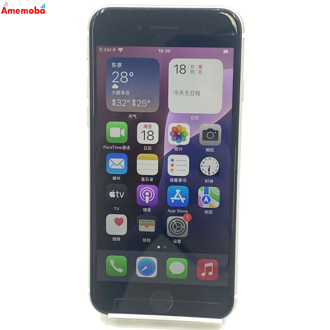 iPhoneSE 第2世代 256GB ホワイト MXVU2J/A docomo版SIMフリー ジャンク品