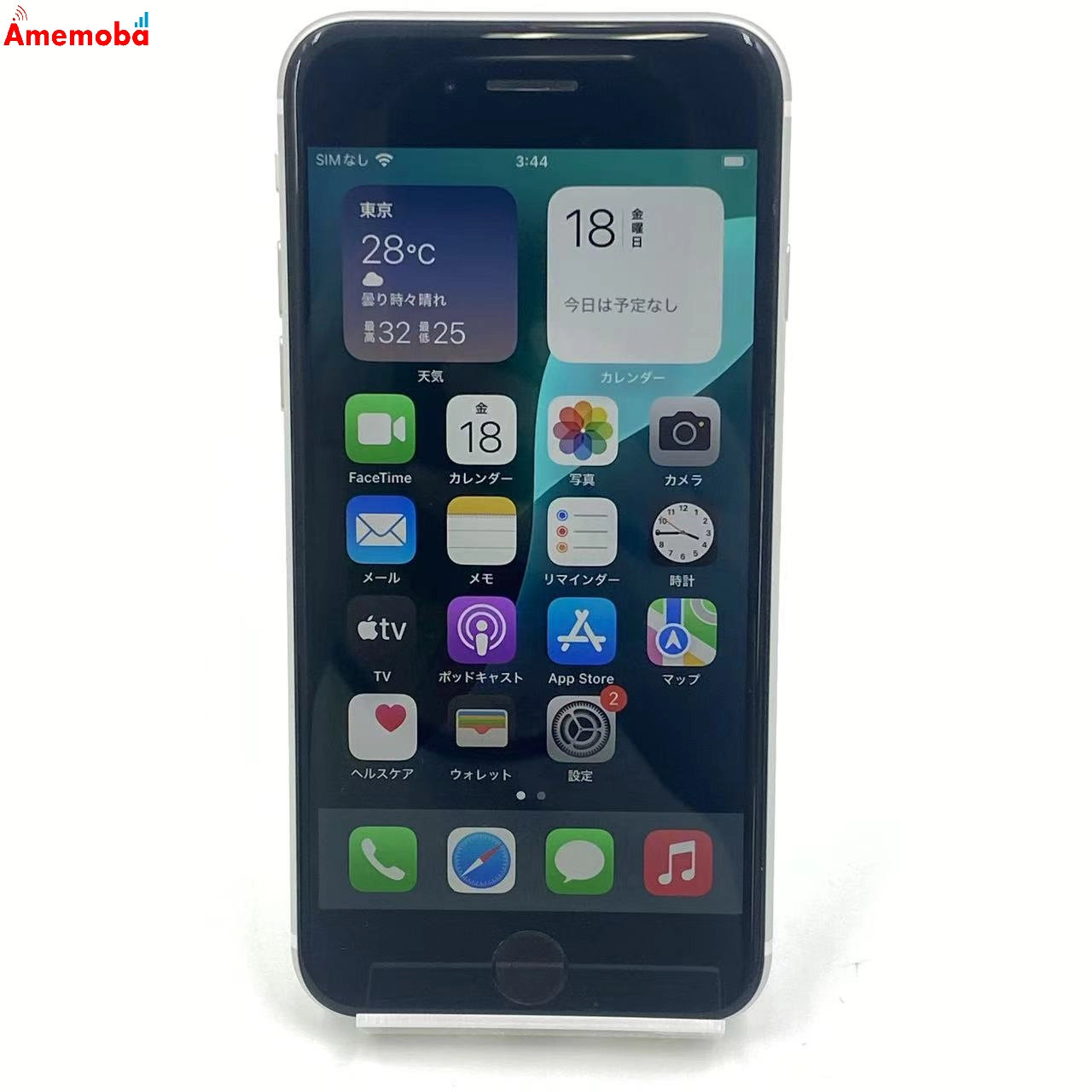 iPhoneSE 第2世代 256GB ホワイト MXVU2J/A AU版SIMフリー ジャンク品